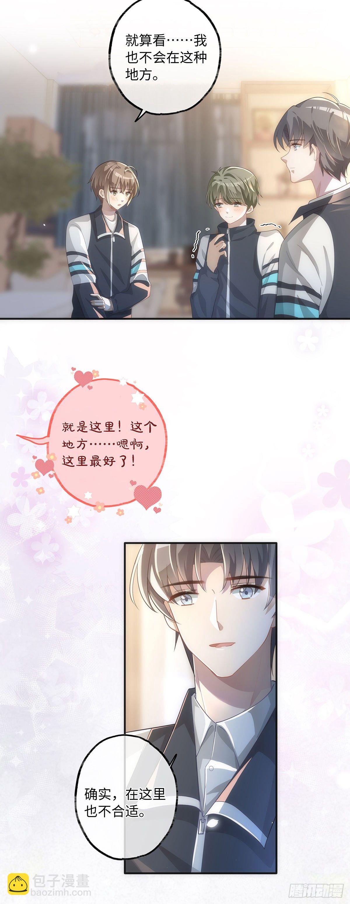 第18话 我们要永远在一起