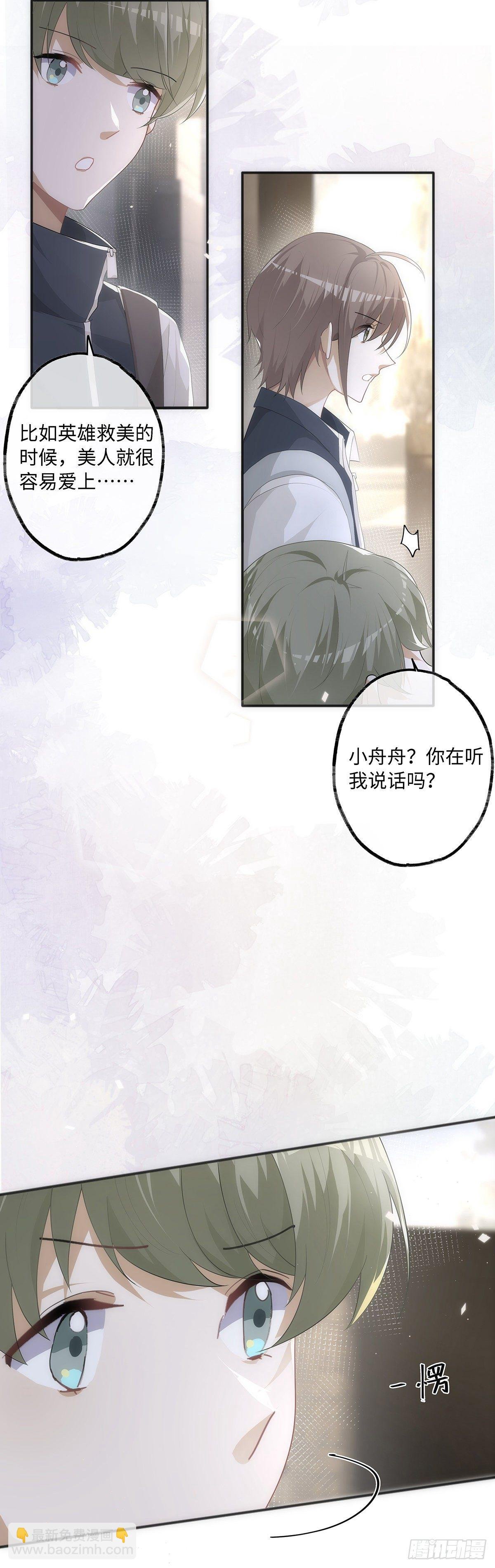 第18话 我们要永远在一起