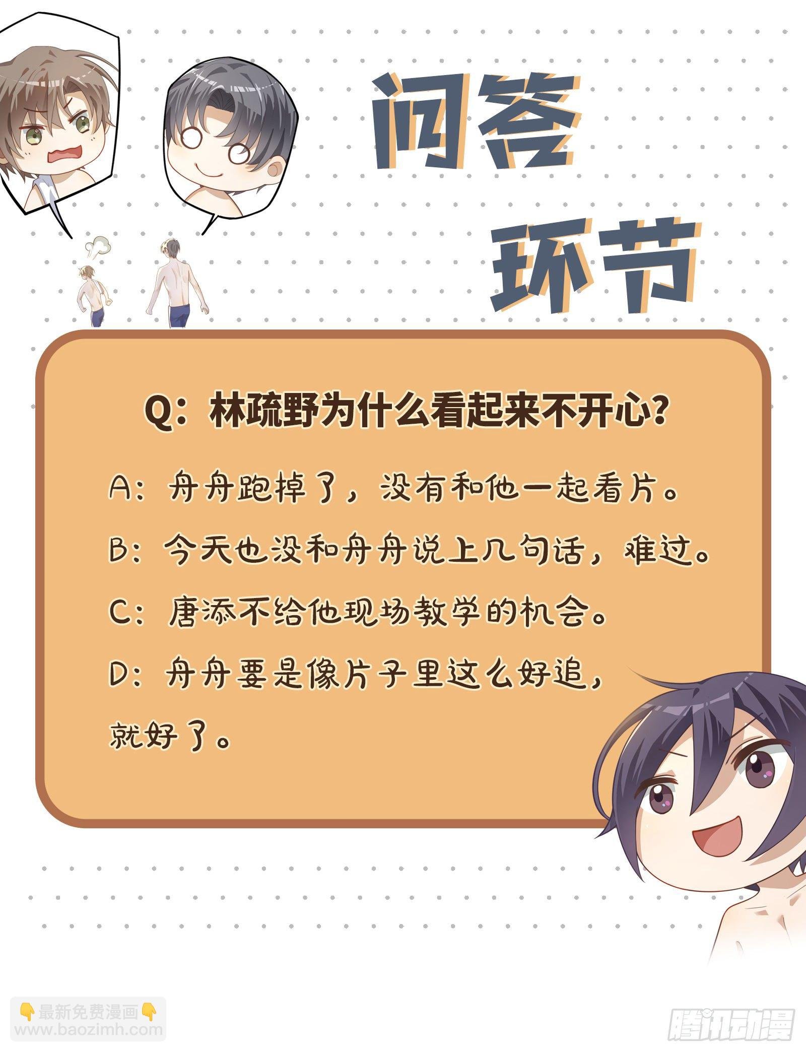 第18话 我们要永远在一起