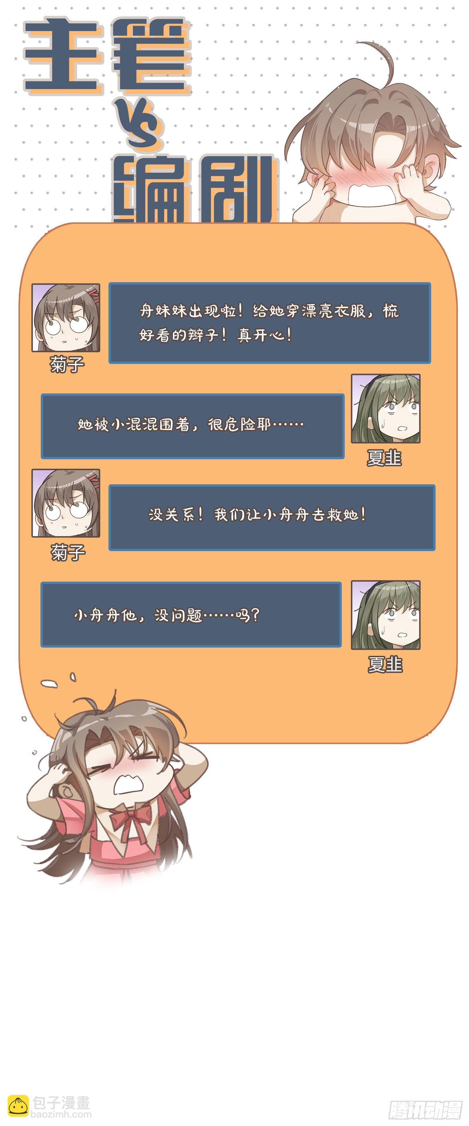 第18话 我们要永远在一起