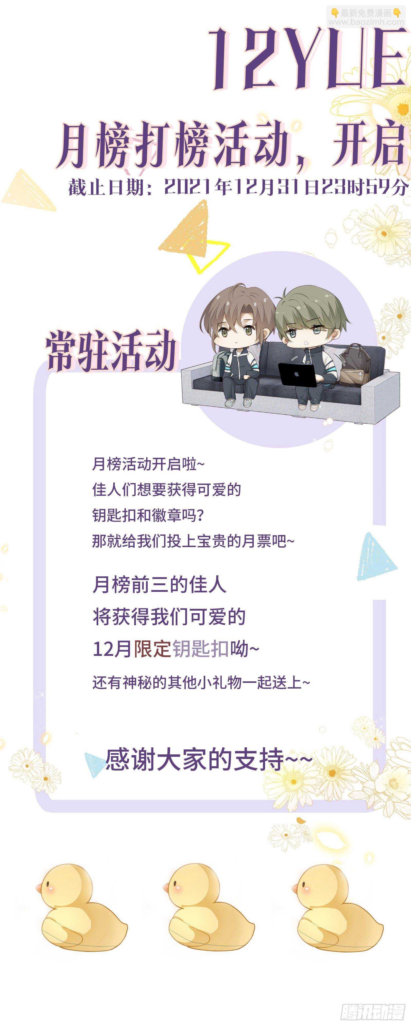 第18话 我们要永远在一起