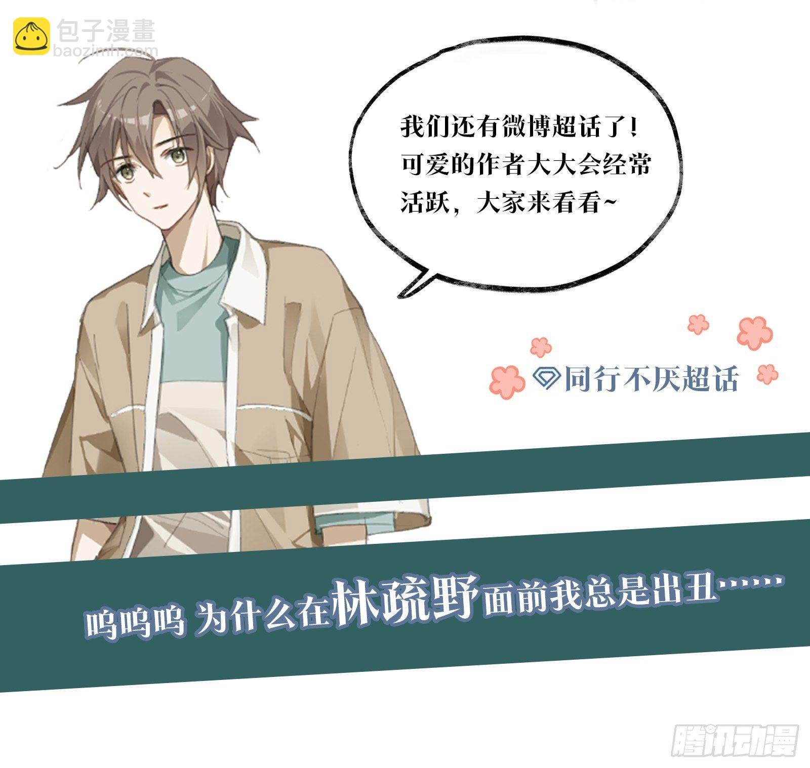 第18话 我们要永远在一起