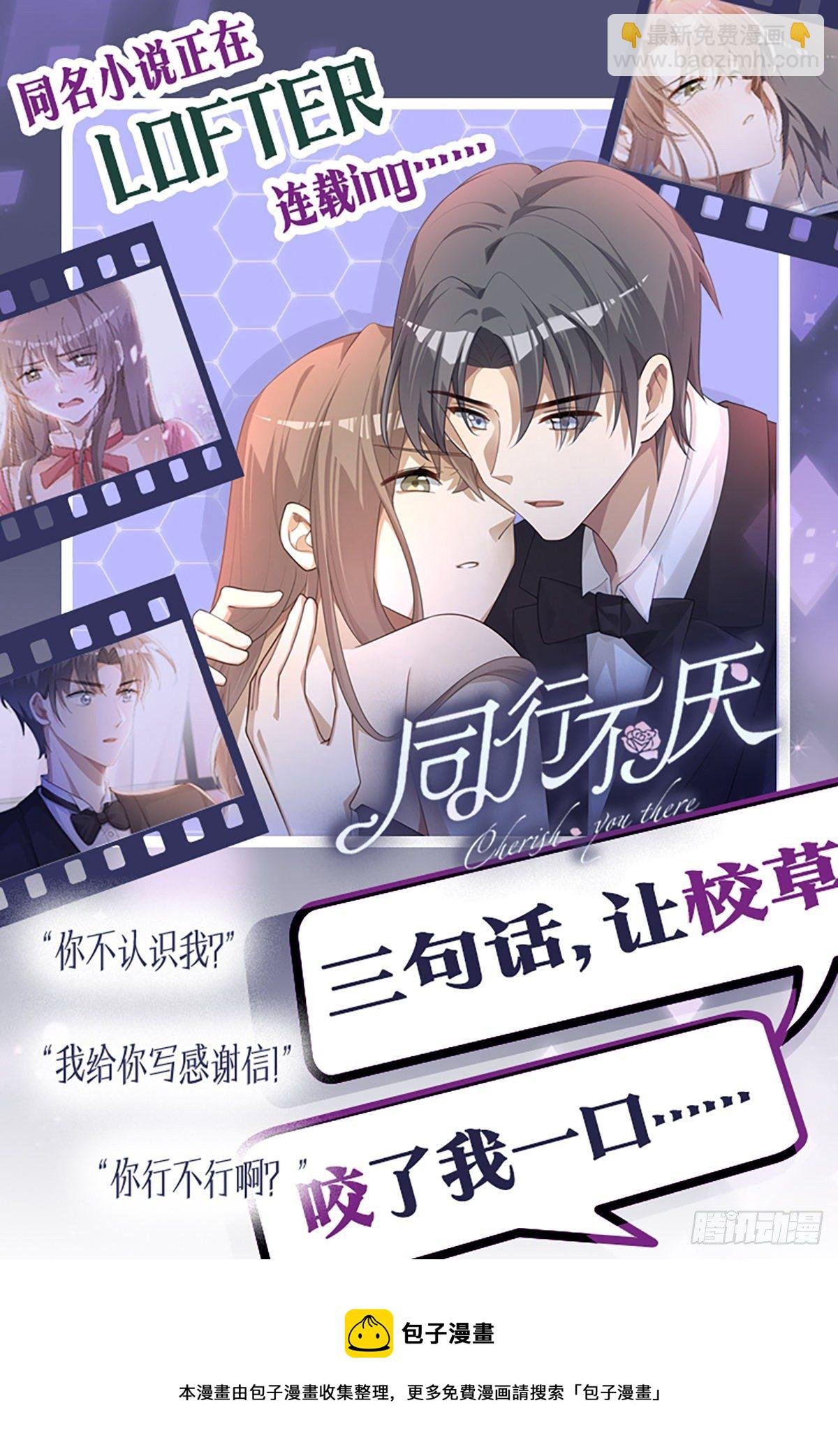 第18话 我们要永远在一起