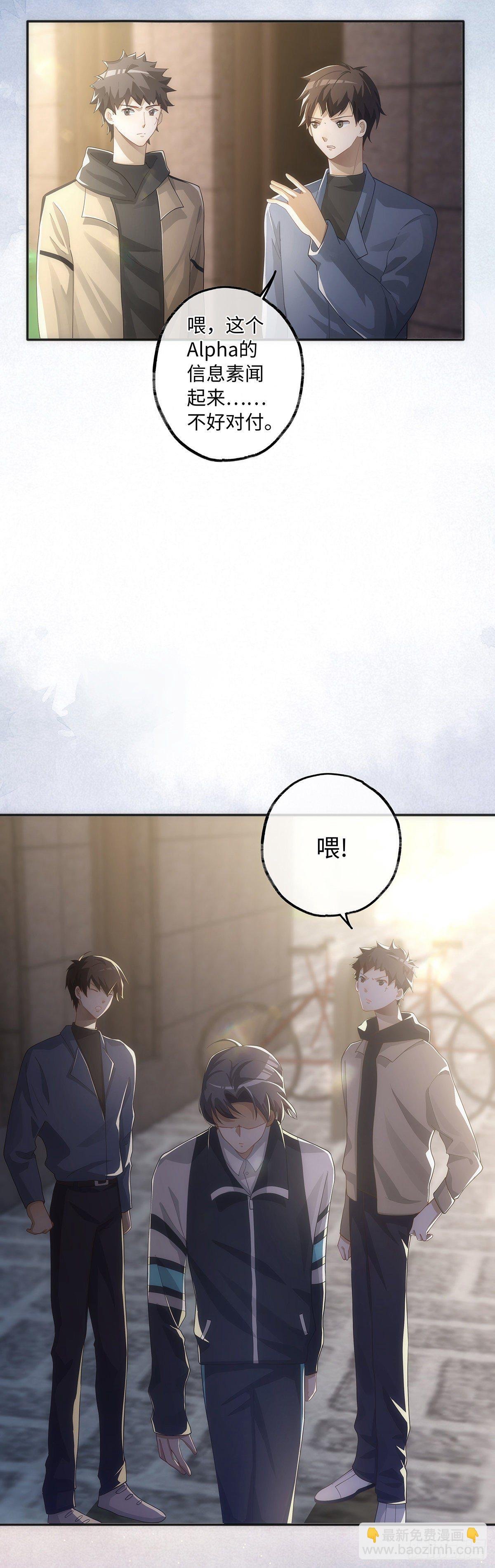 第19话 “英雄”救“美”