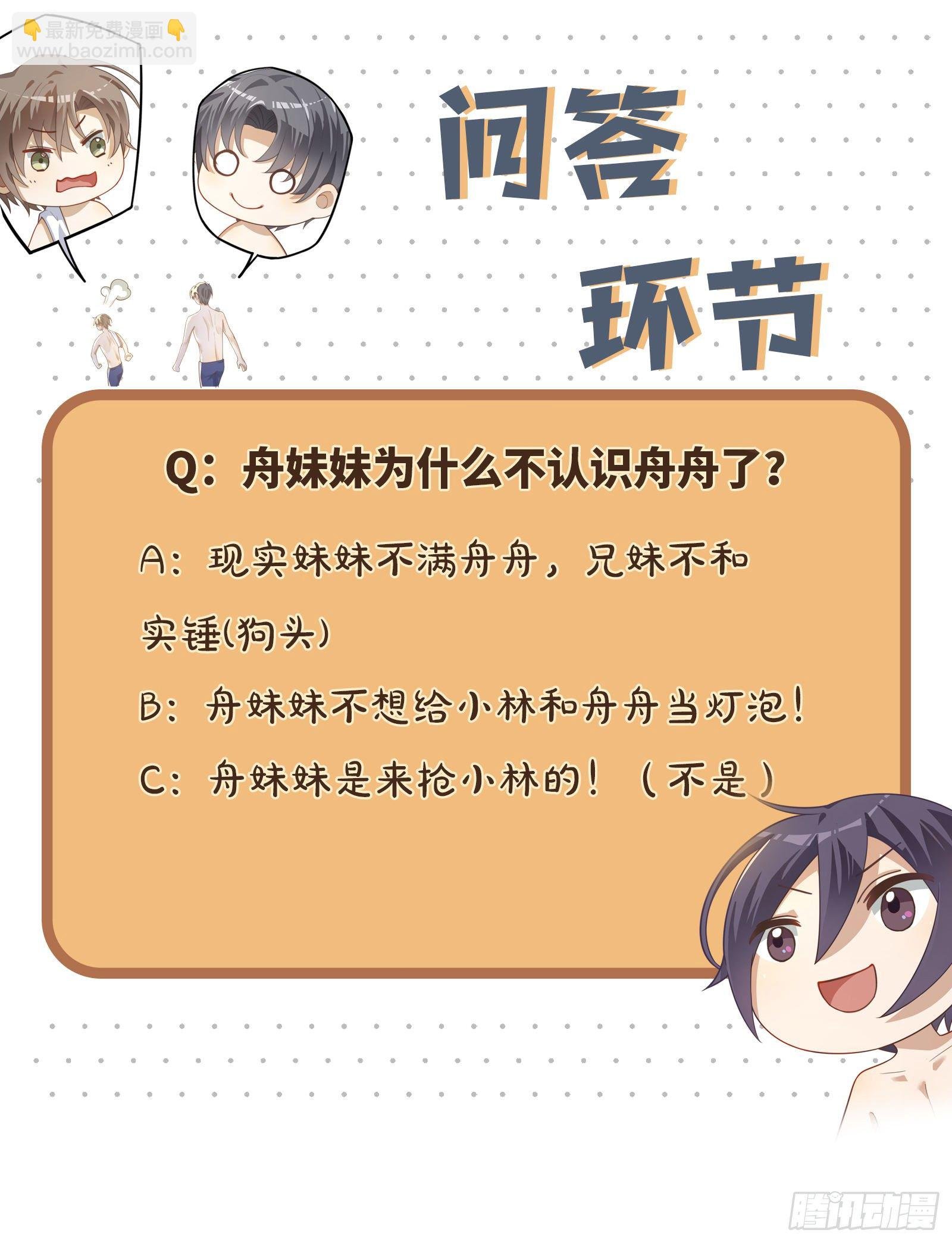 第19话 “英雄”救“美”
