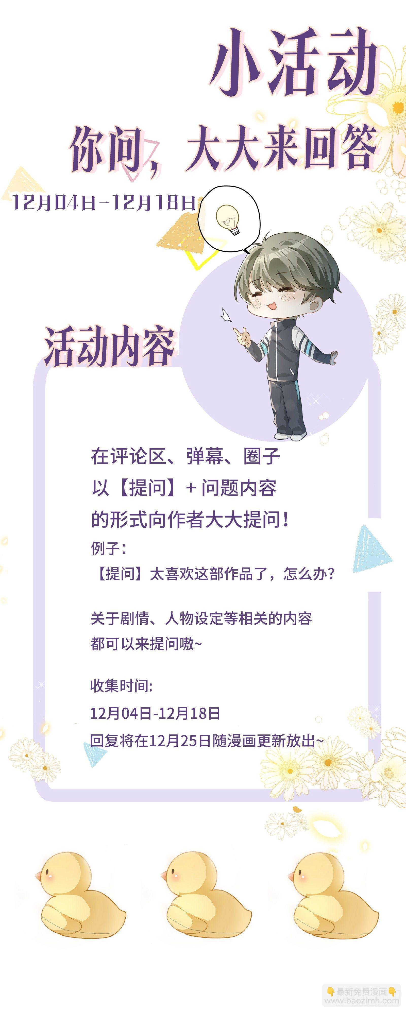 第19话 “英雄”救“美”