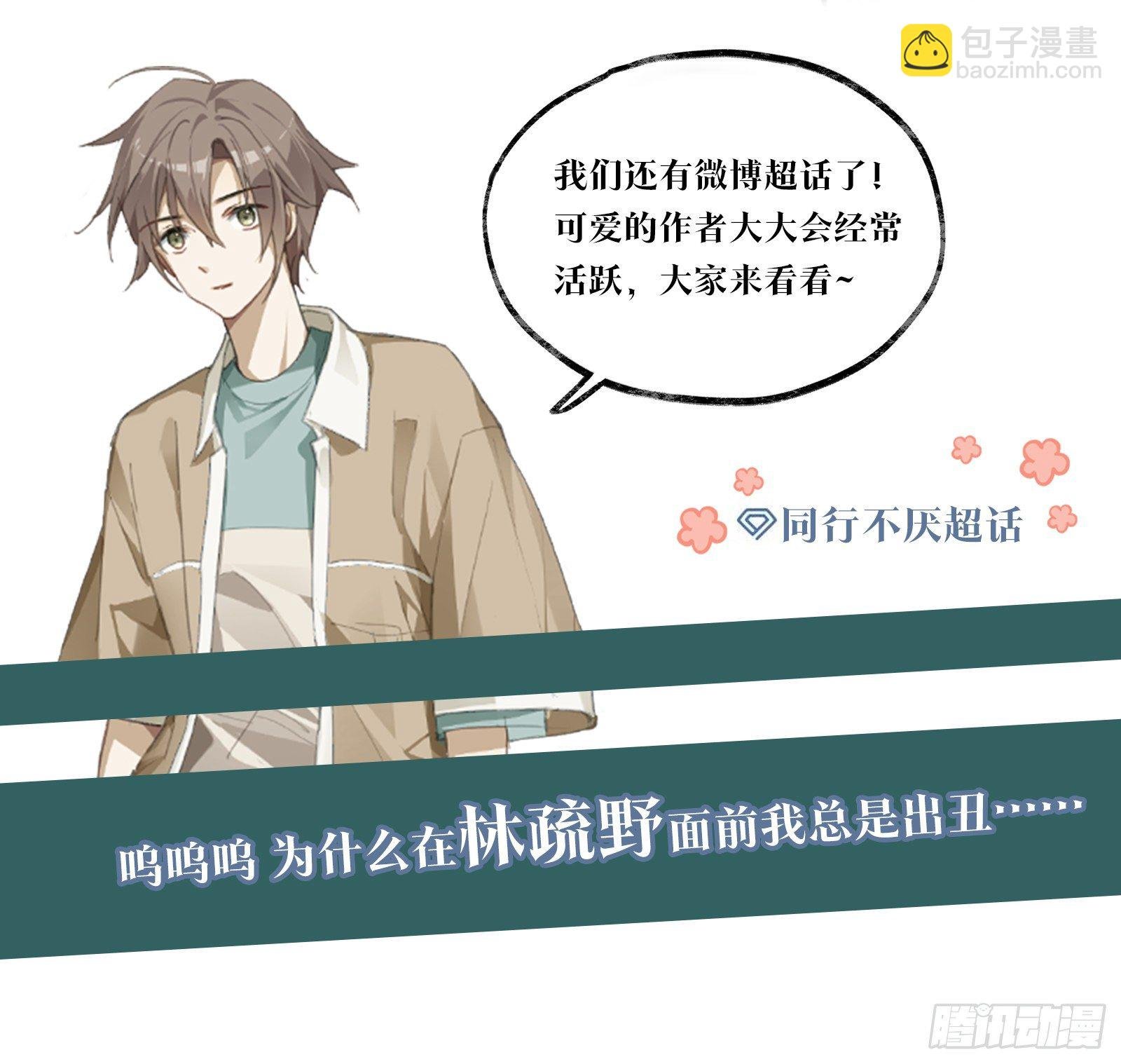 第19话 “英雄”救“美”