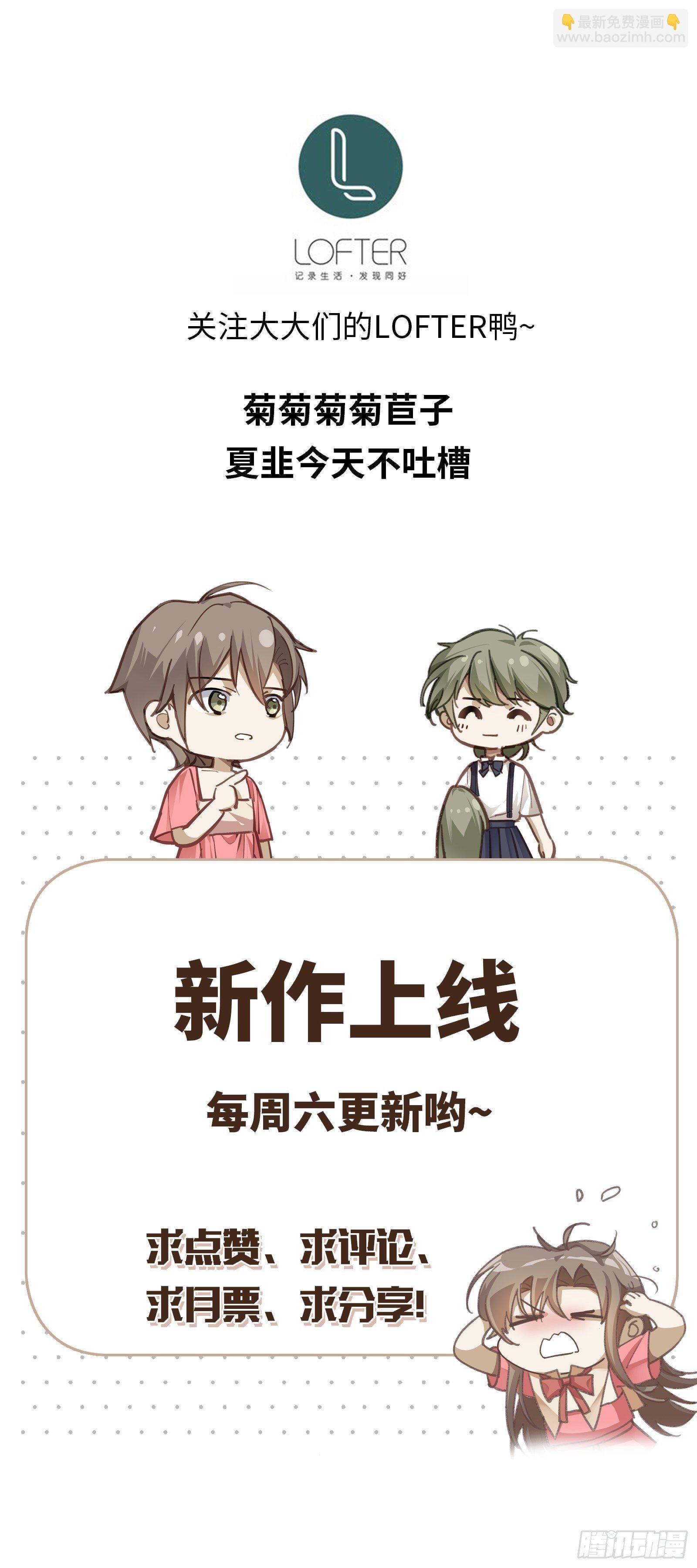 第19话 “英雄”救“美”