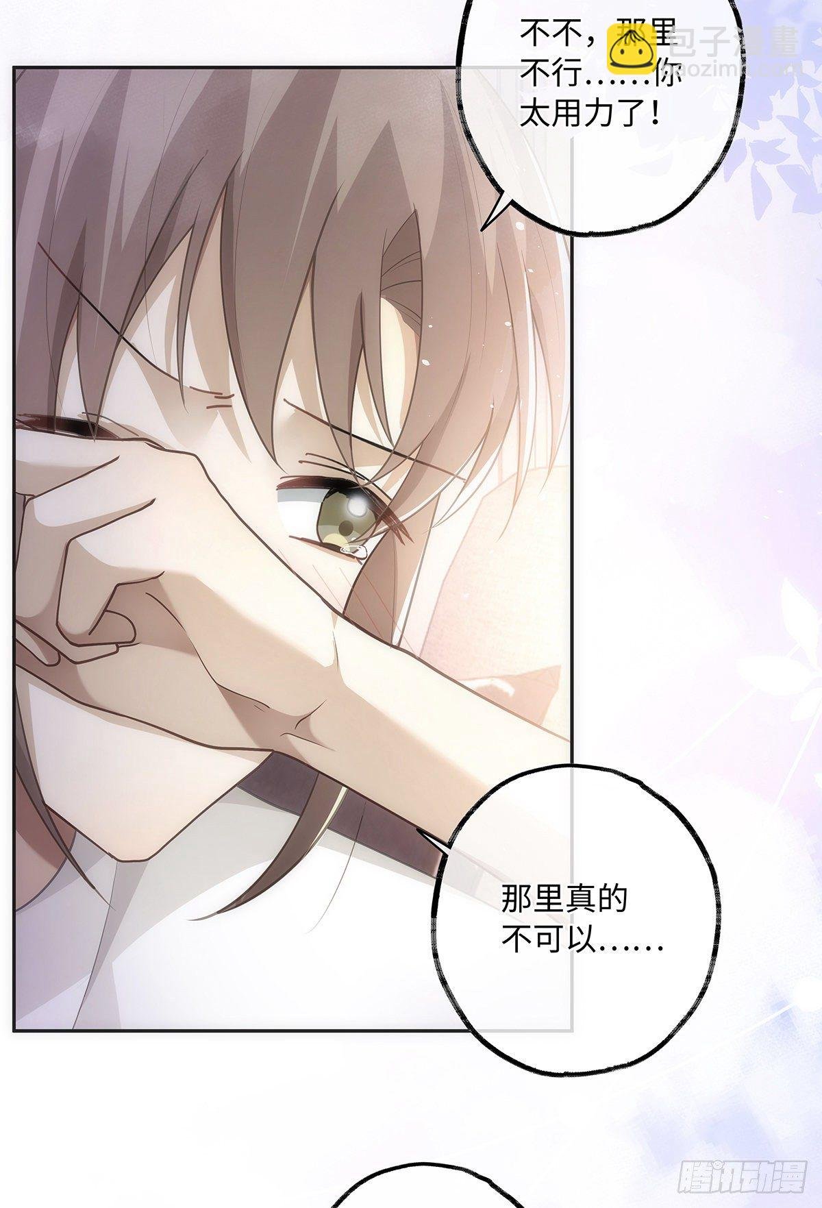 第20话 他的味道，让我安心