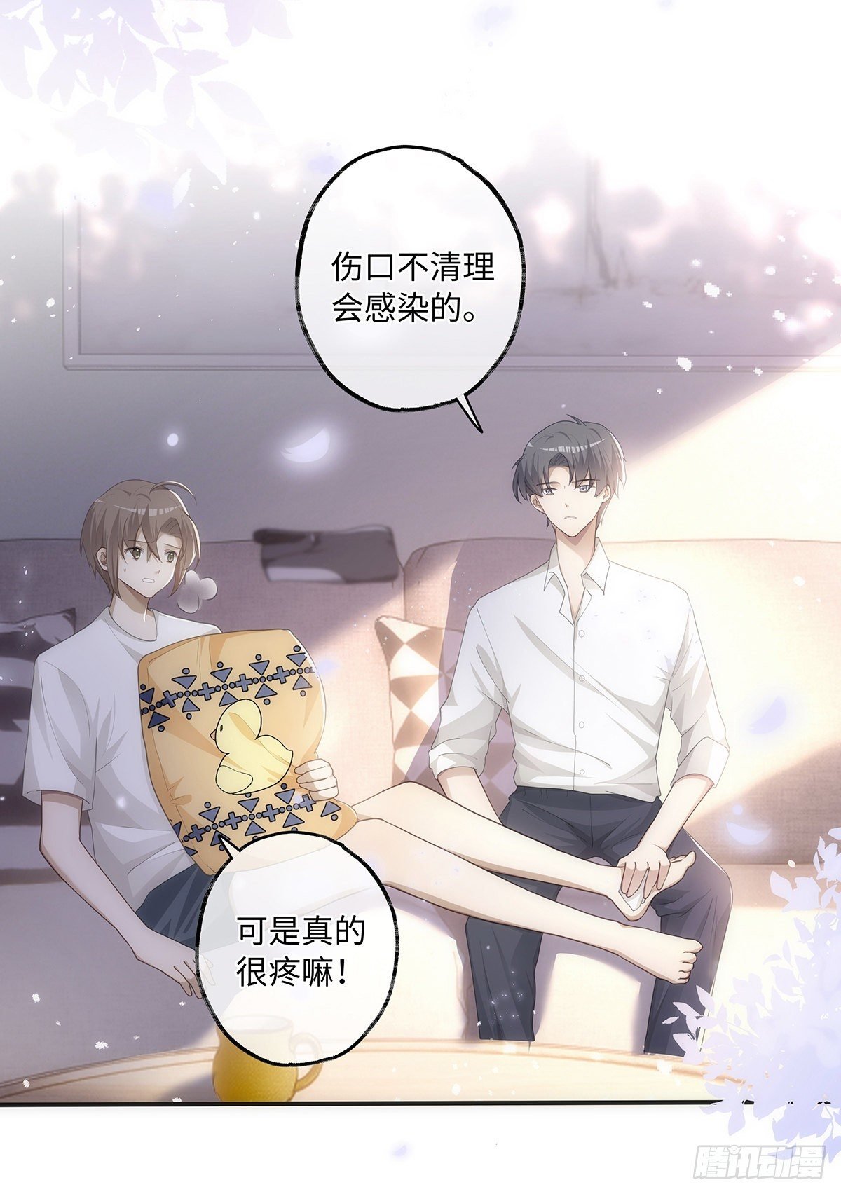第20话 他的味道，让我安心