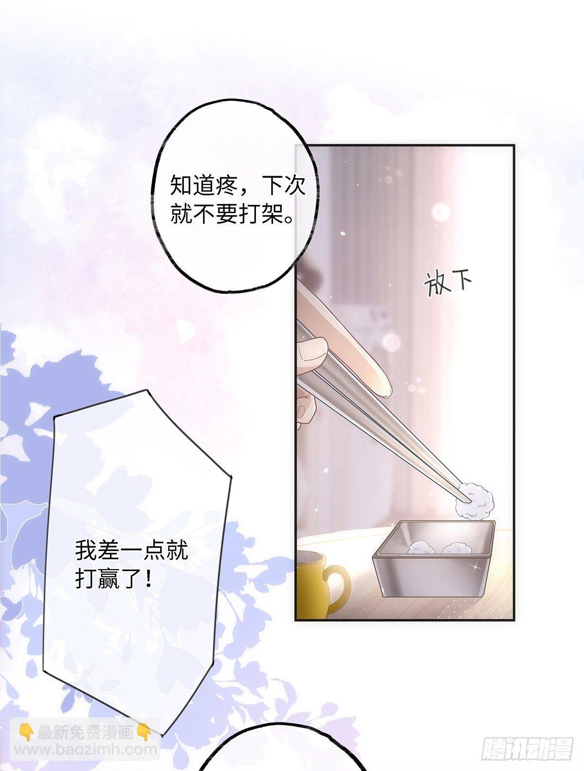 第20话 他的味道，让我安心