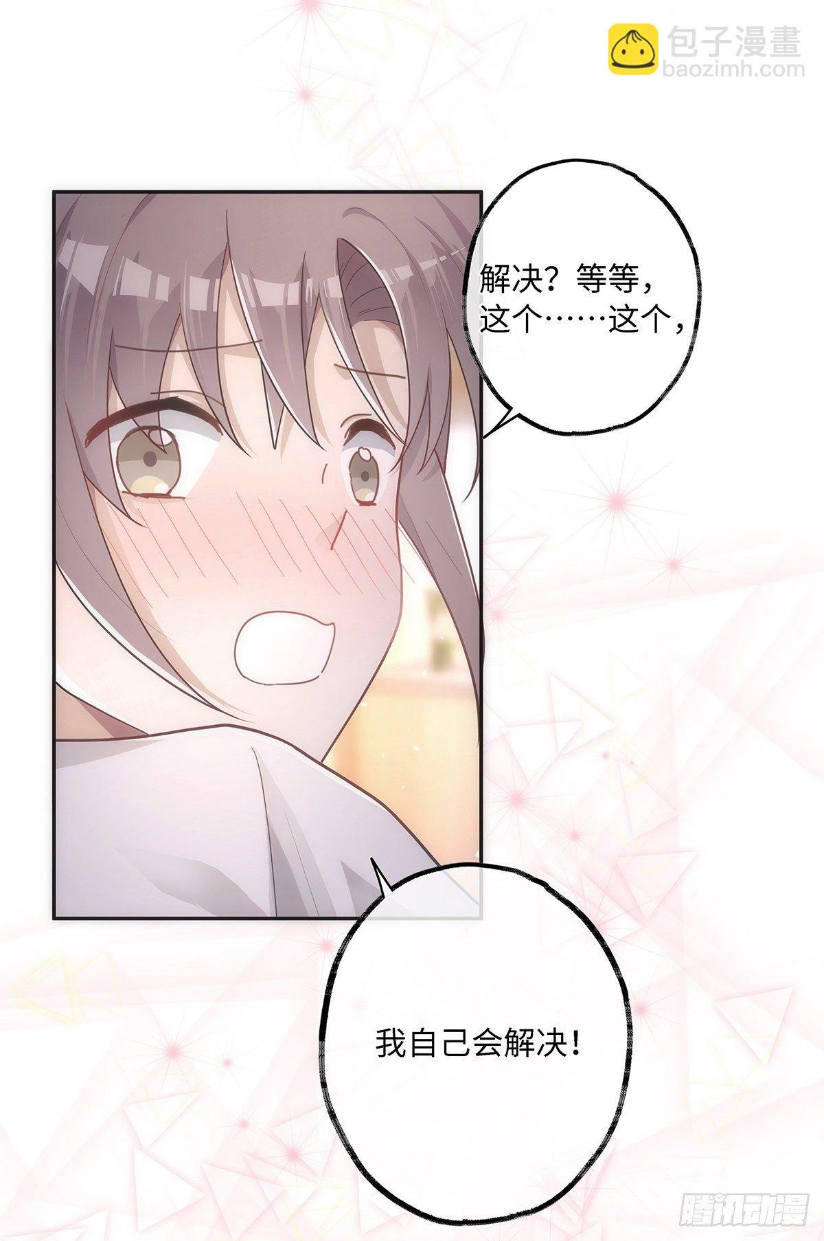 第20话 他的味道，让我安心