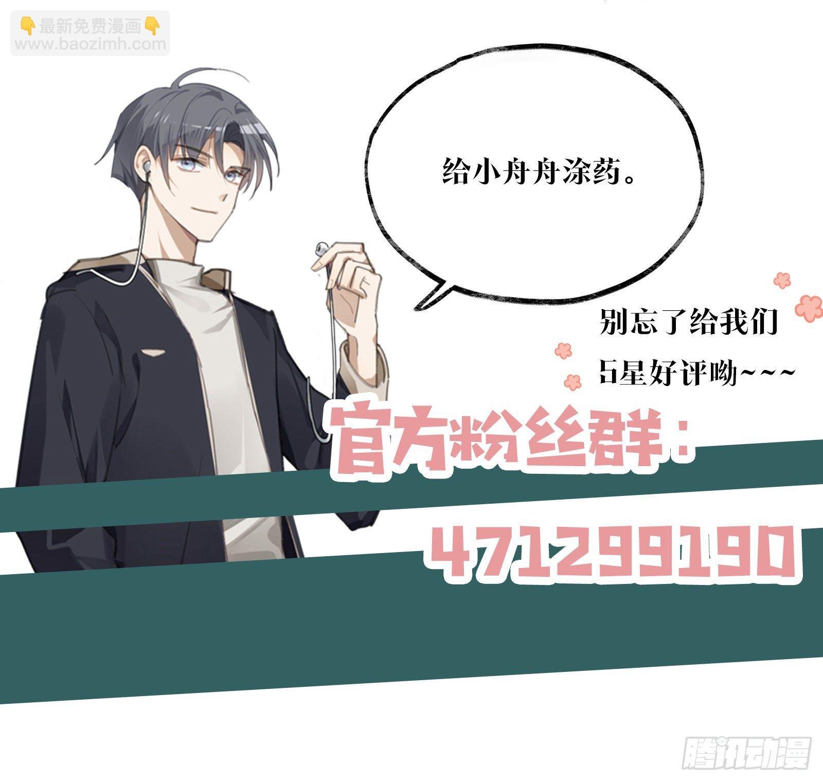 第20话 他的味道，让我安心
