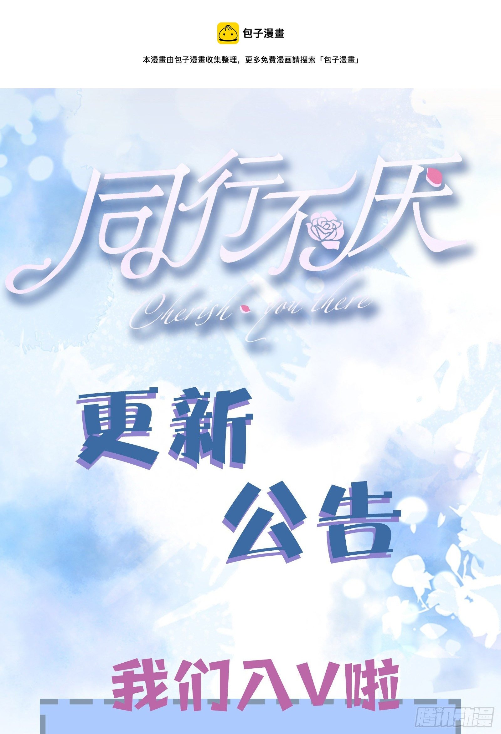 公告