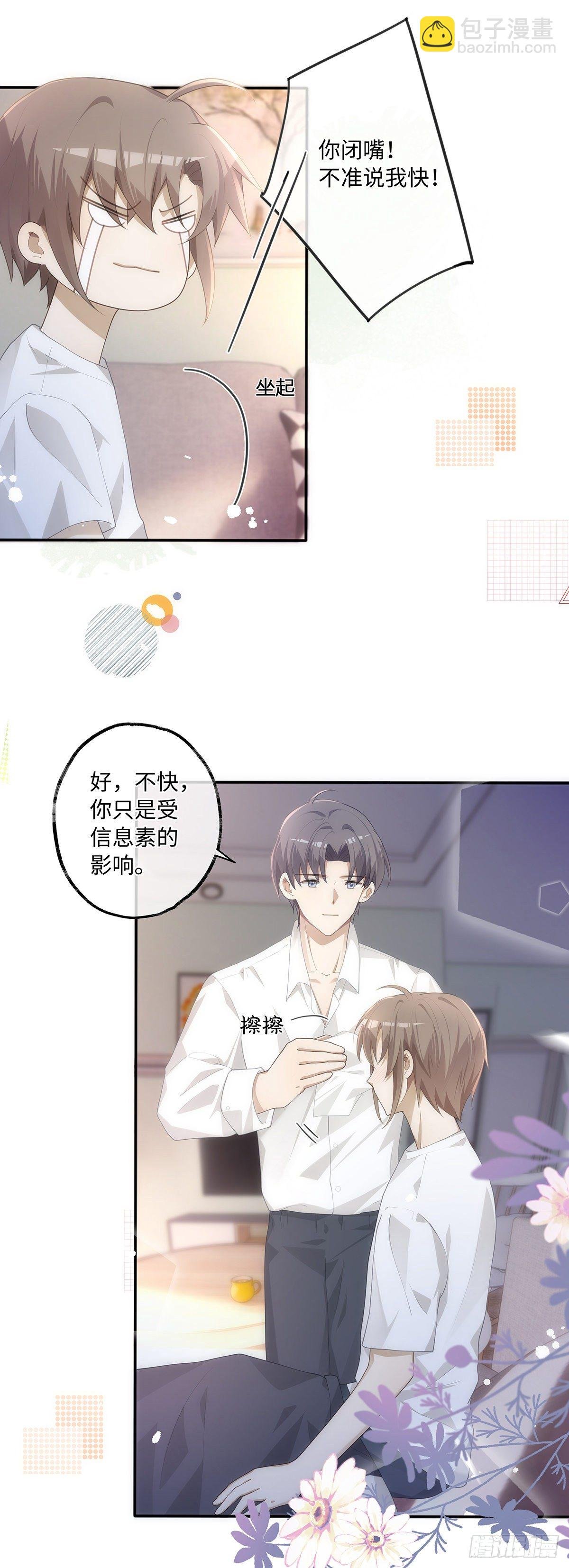 第21话 我来教你