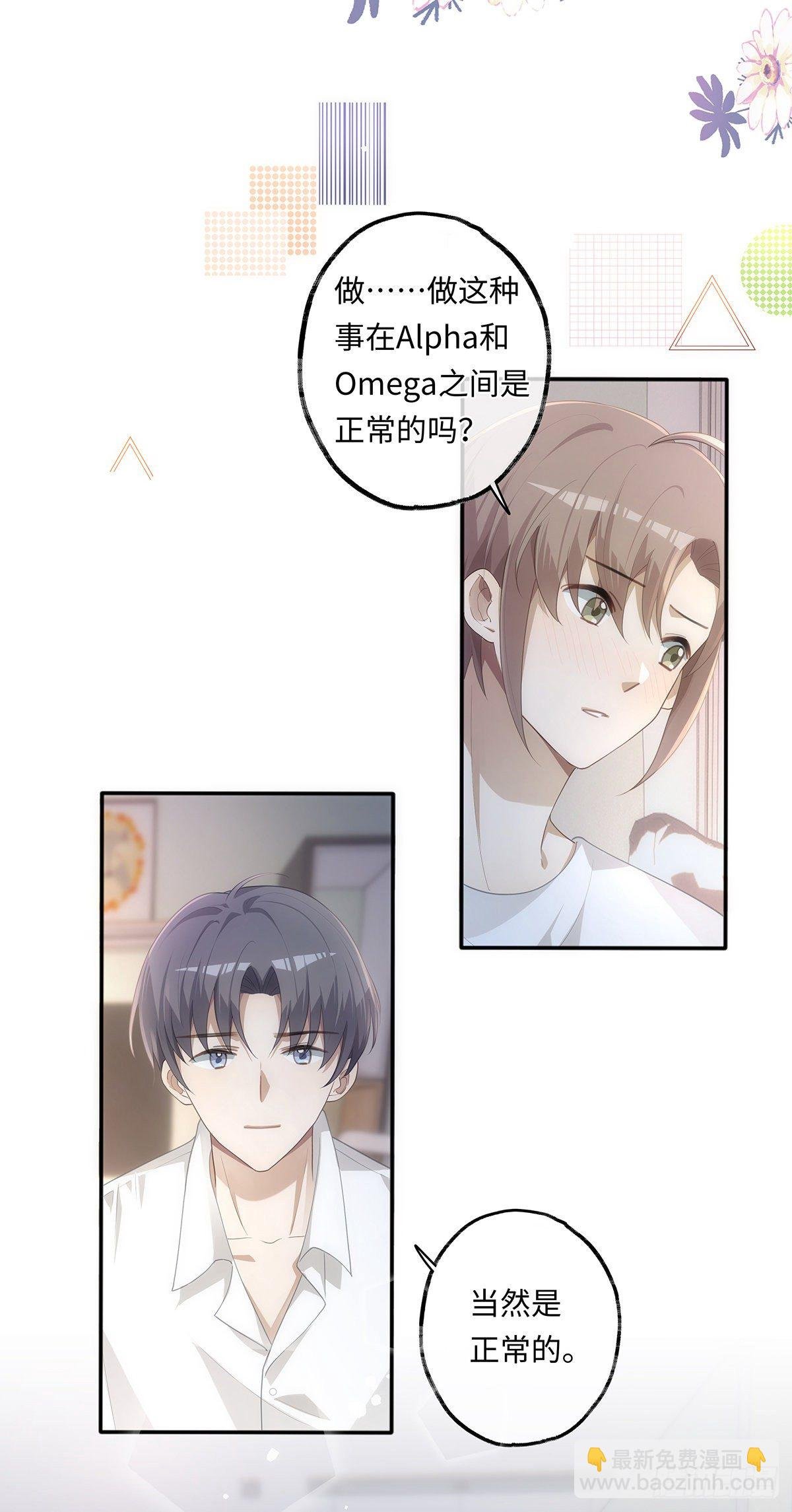 第21话 我来教你