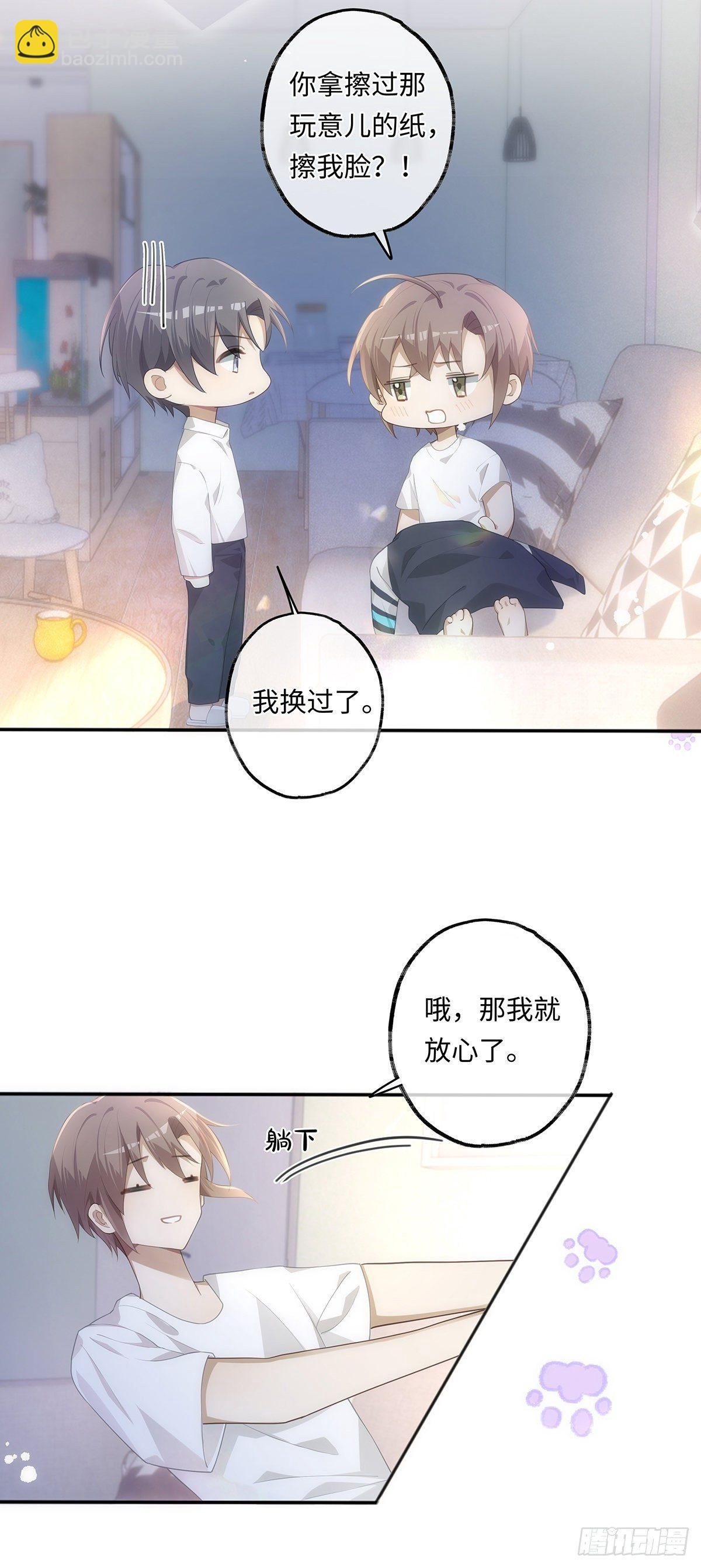 第21话 我来教你