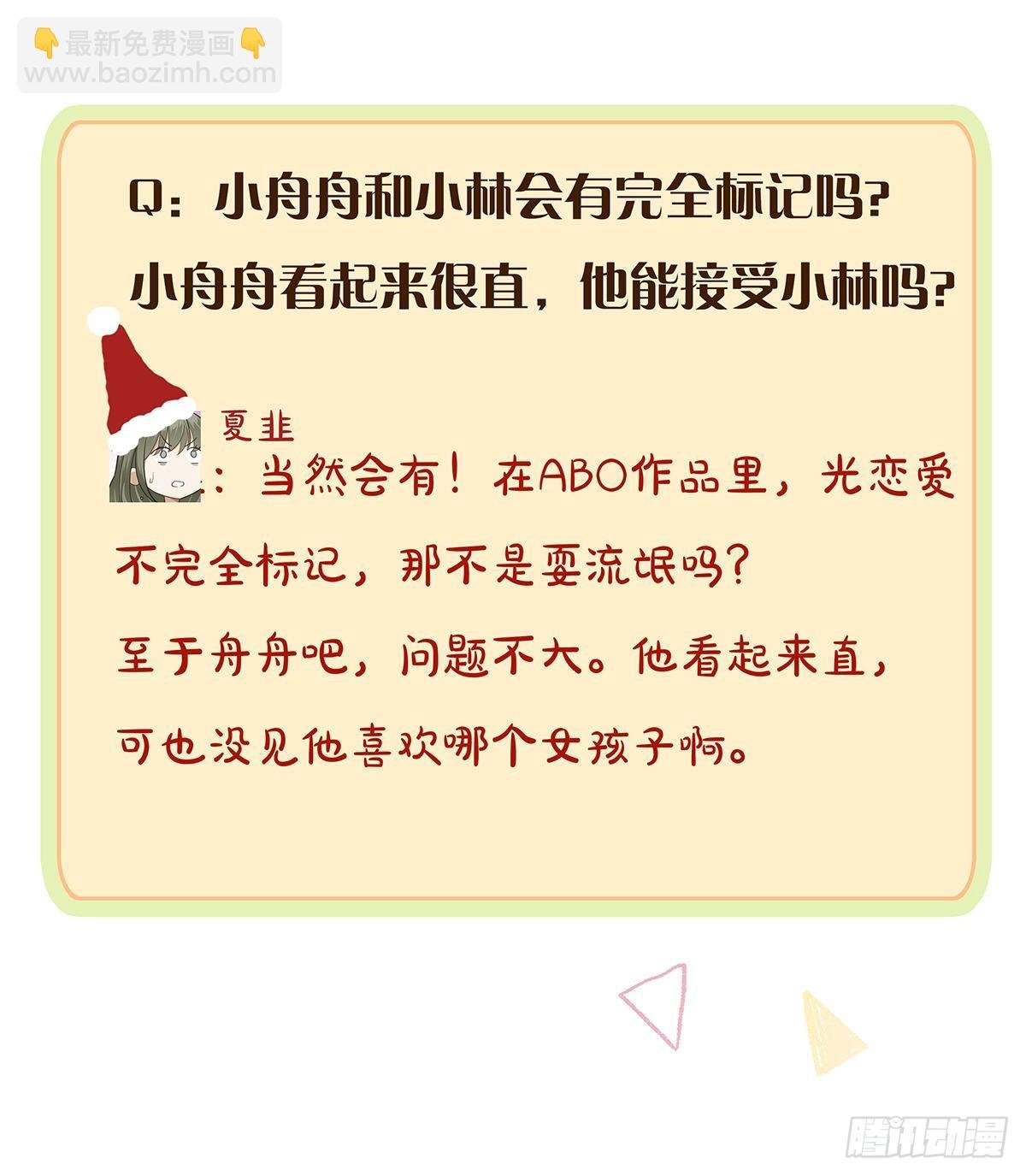 第21话 我来教你