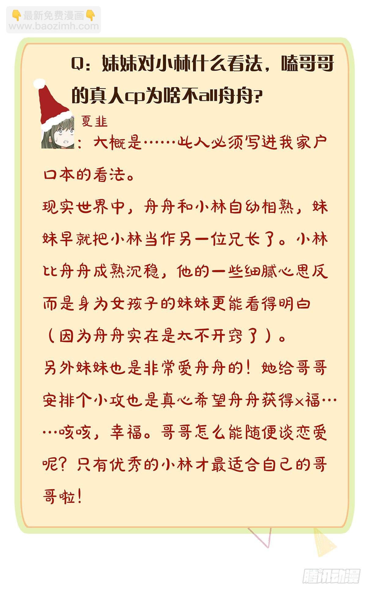 第21话 我来教你