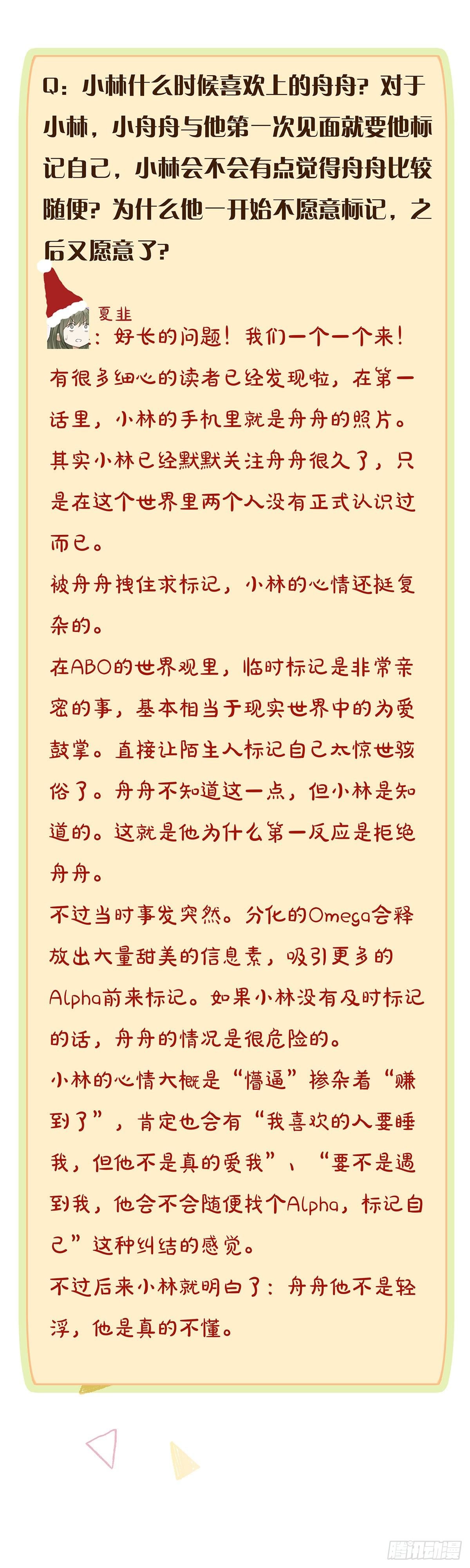 第21话 我来教你