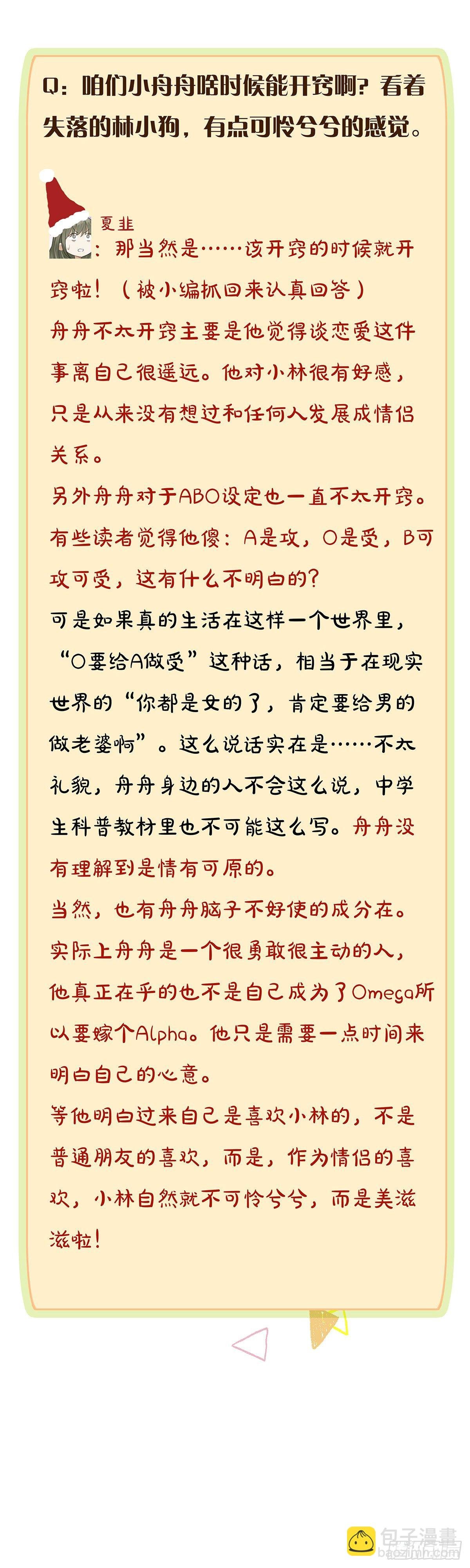第21话 我来教你