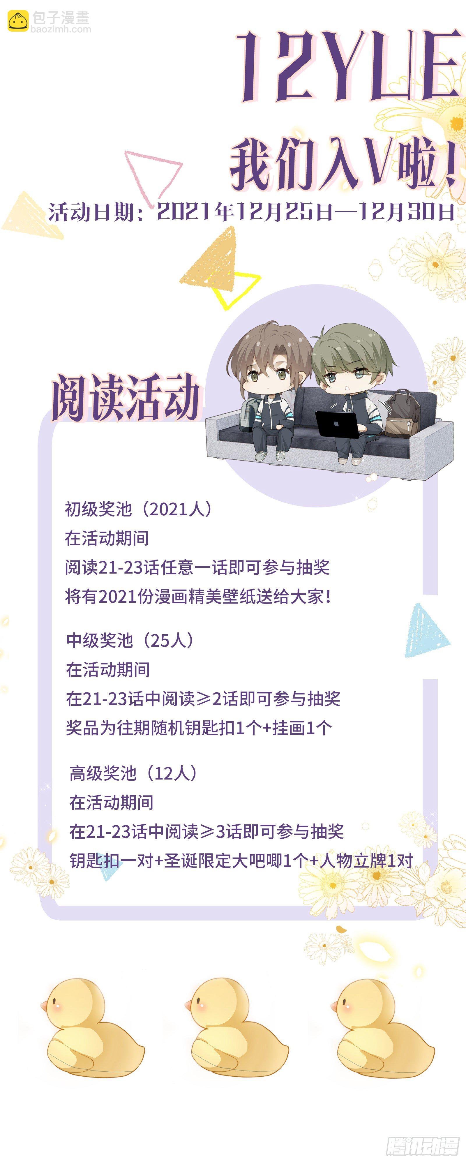 第21话 我来教你