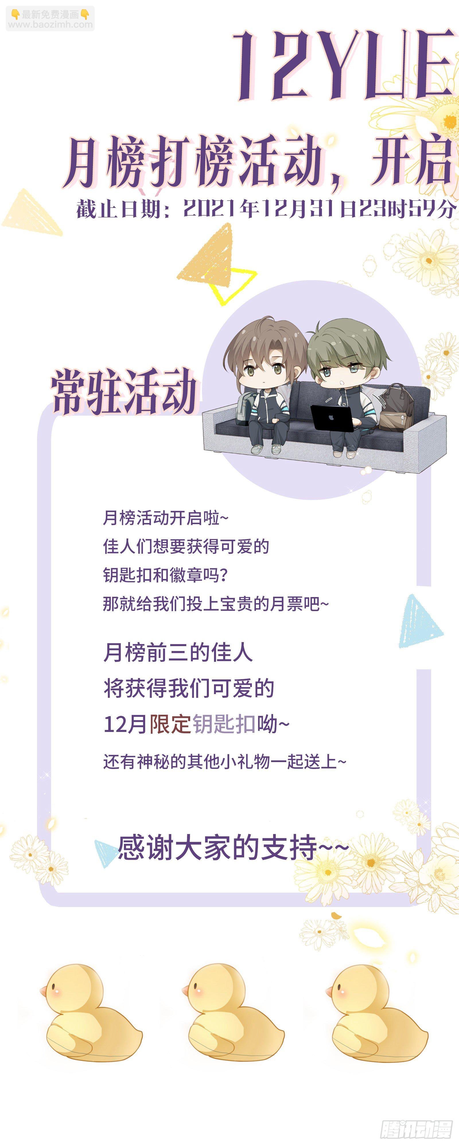 第21话 我来教你