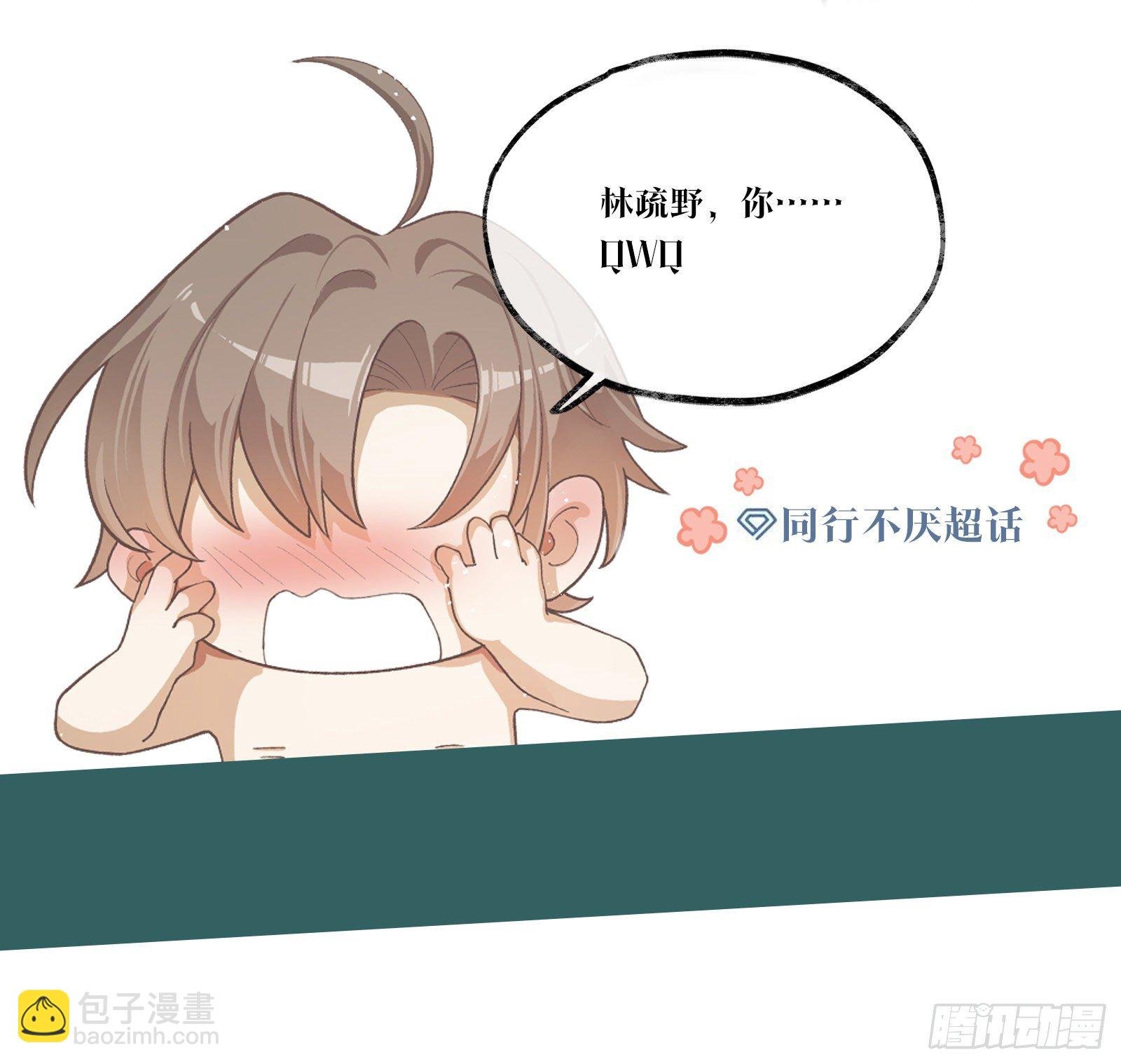 第21话 我来教你