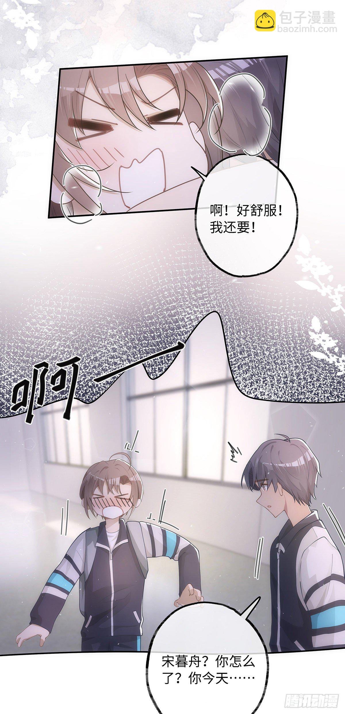 第23话 你别碰我！