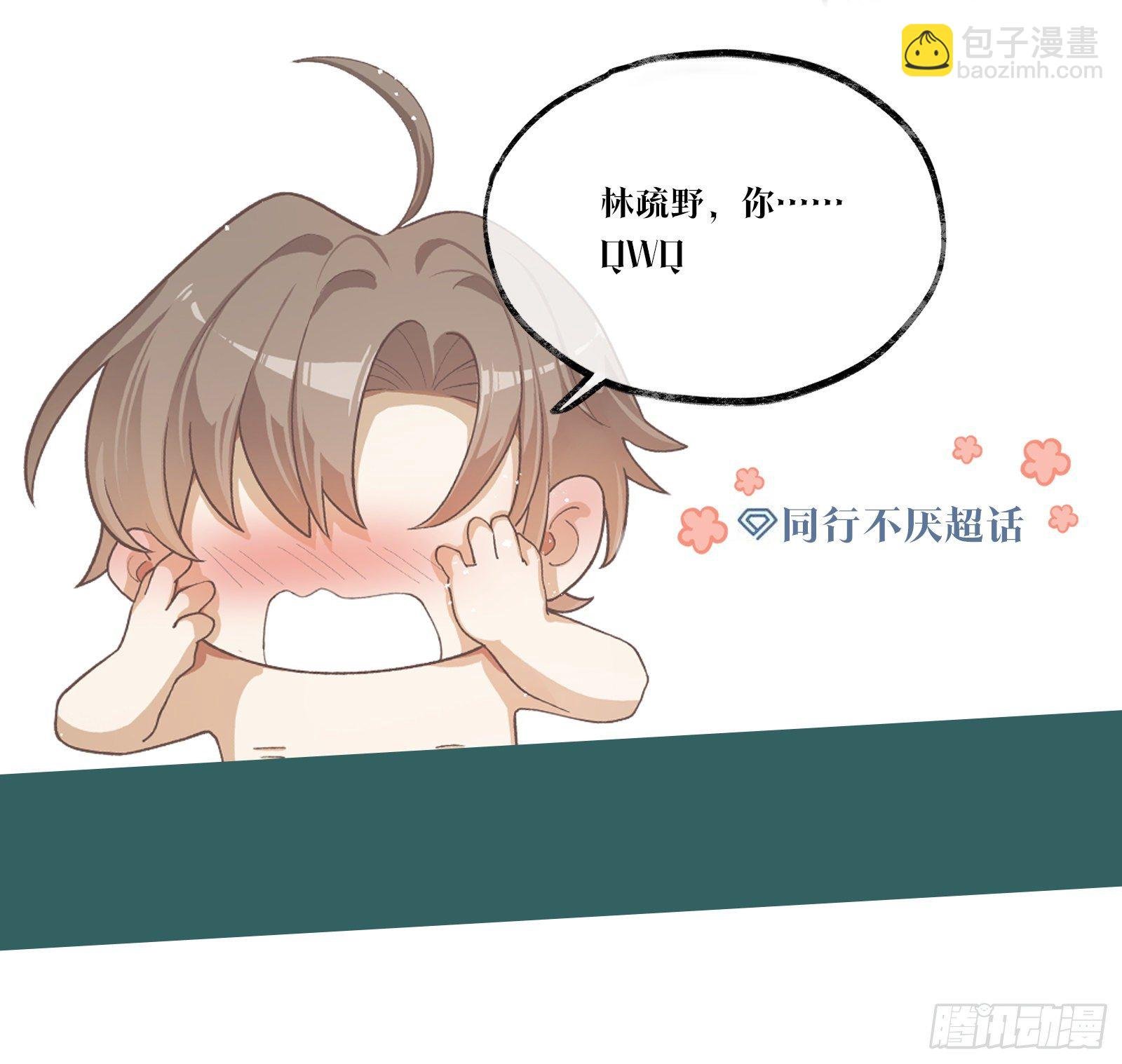 第23话 你别碰我！