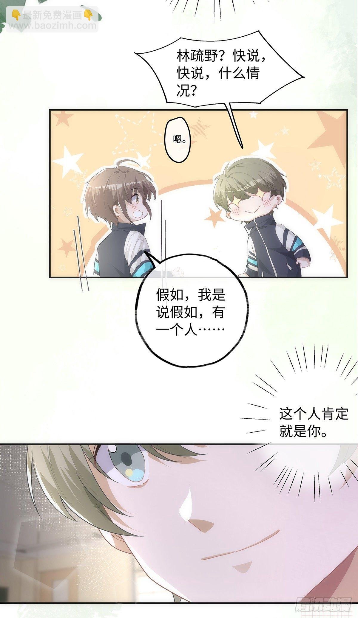 第24话 很那样的想法