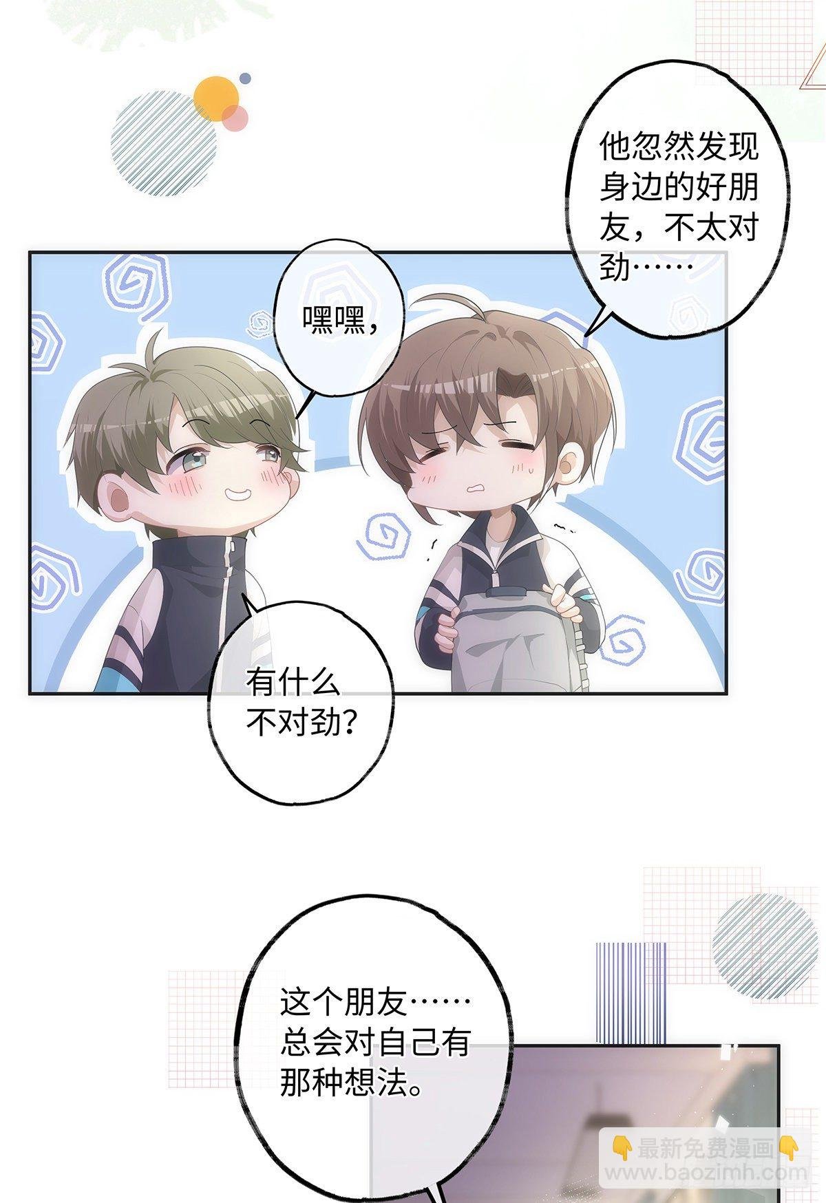 第24话 很那样的想法
