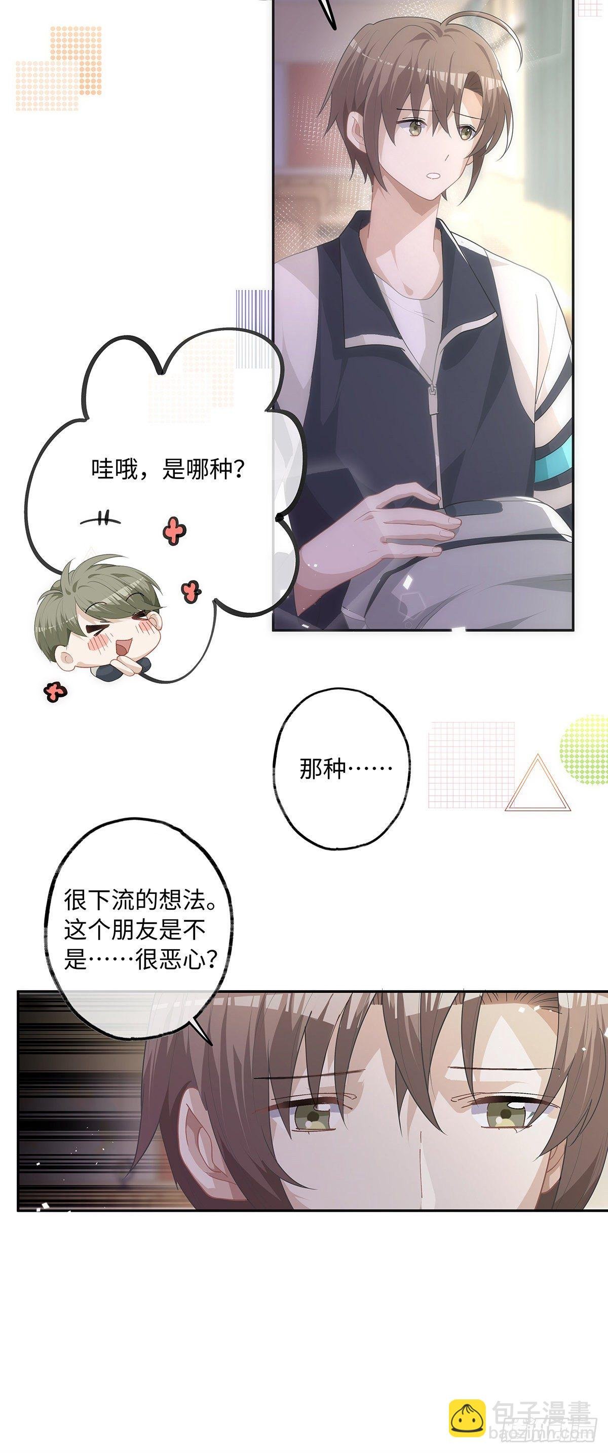 第24话 很那样的想法