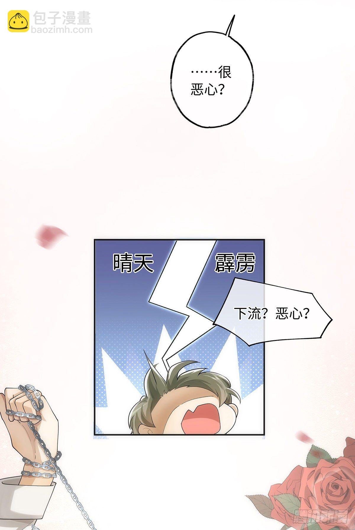 第24话 很那样的想法