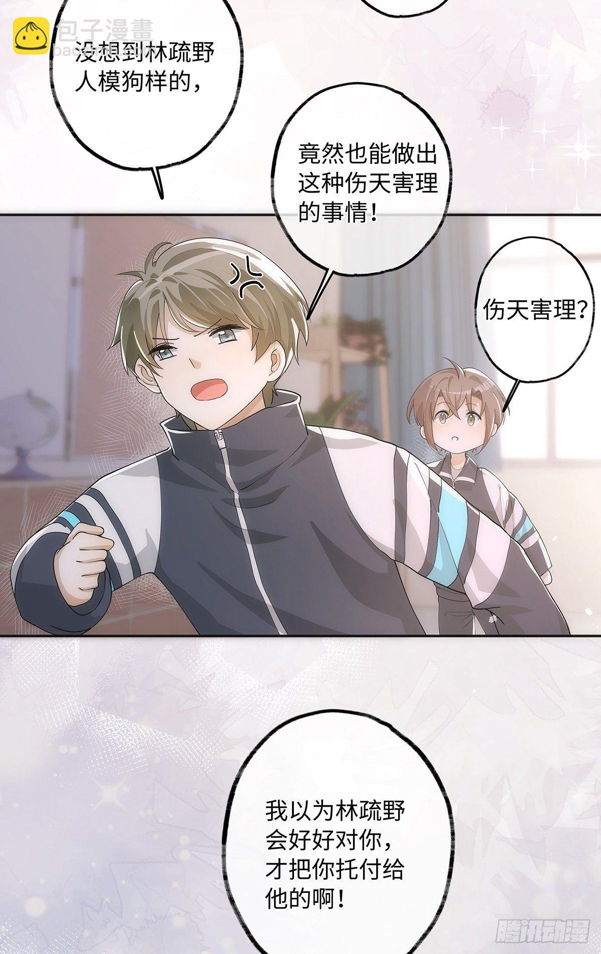 第24话 很那样的想法