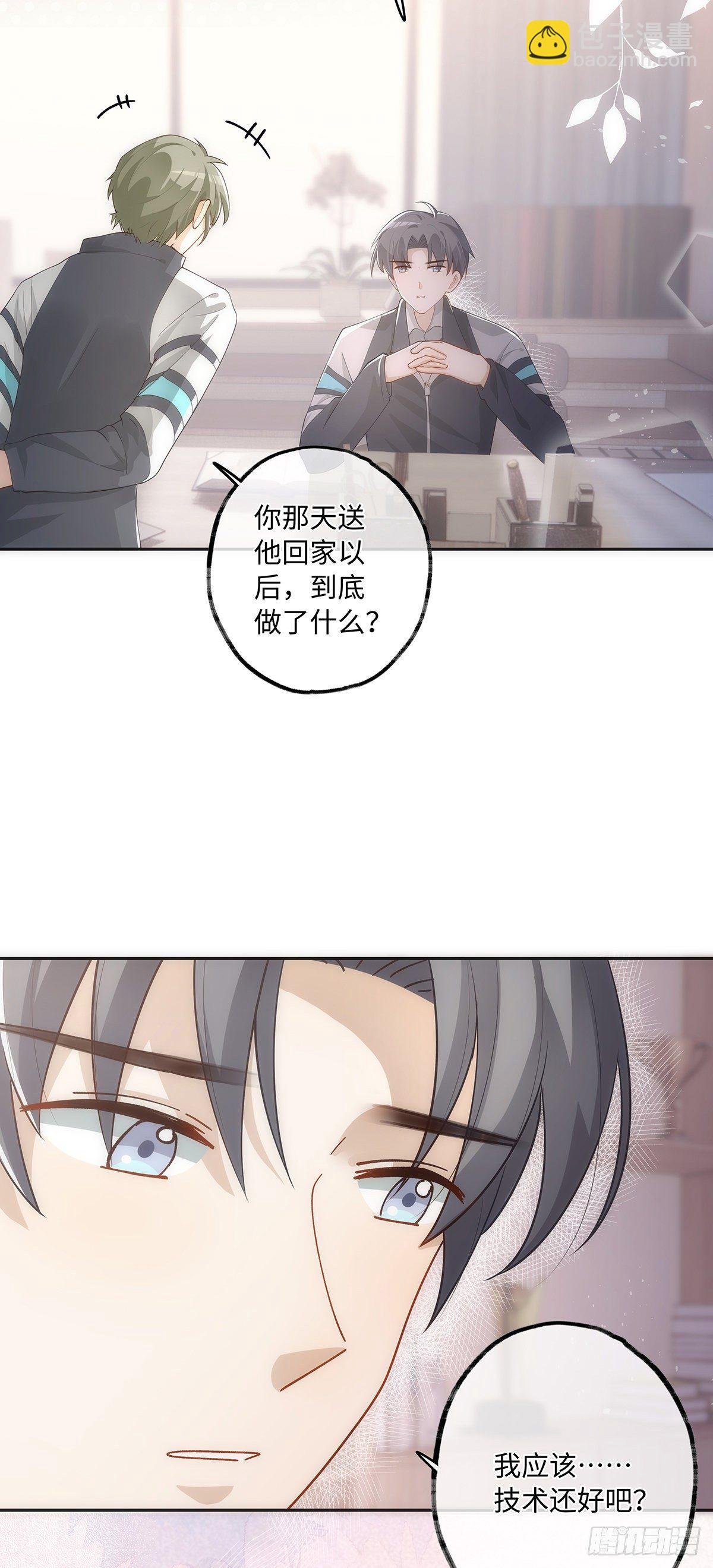 第24话 很那样的想法