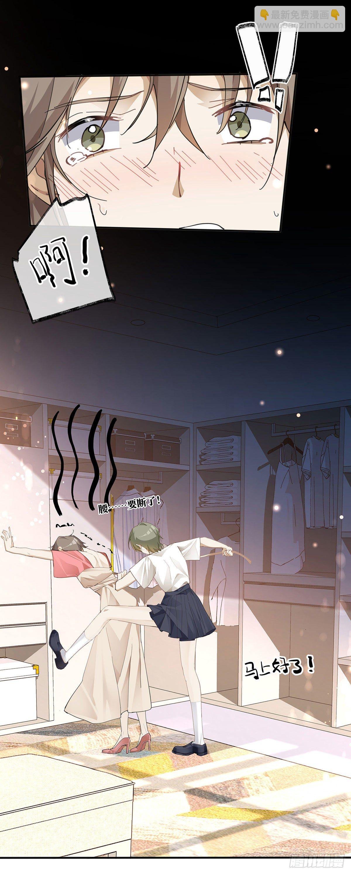 第1话 输的人要穿女装