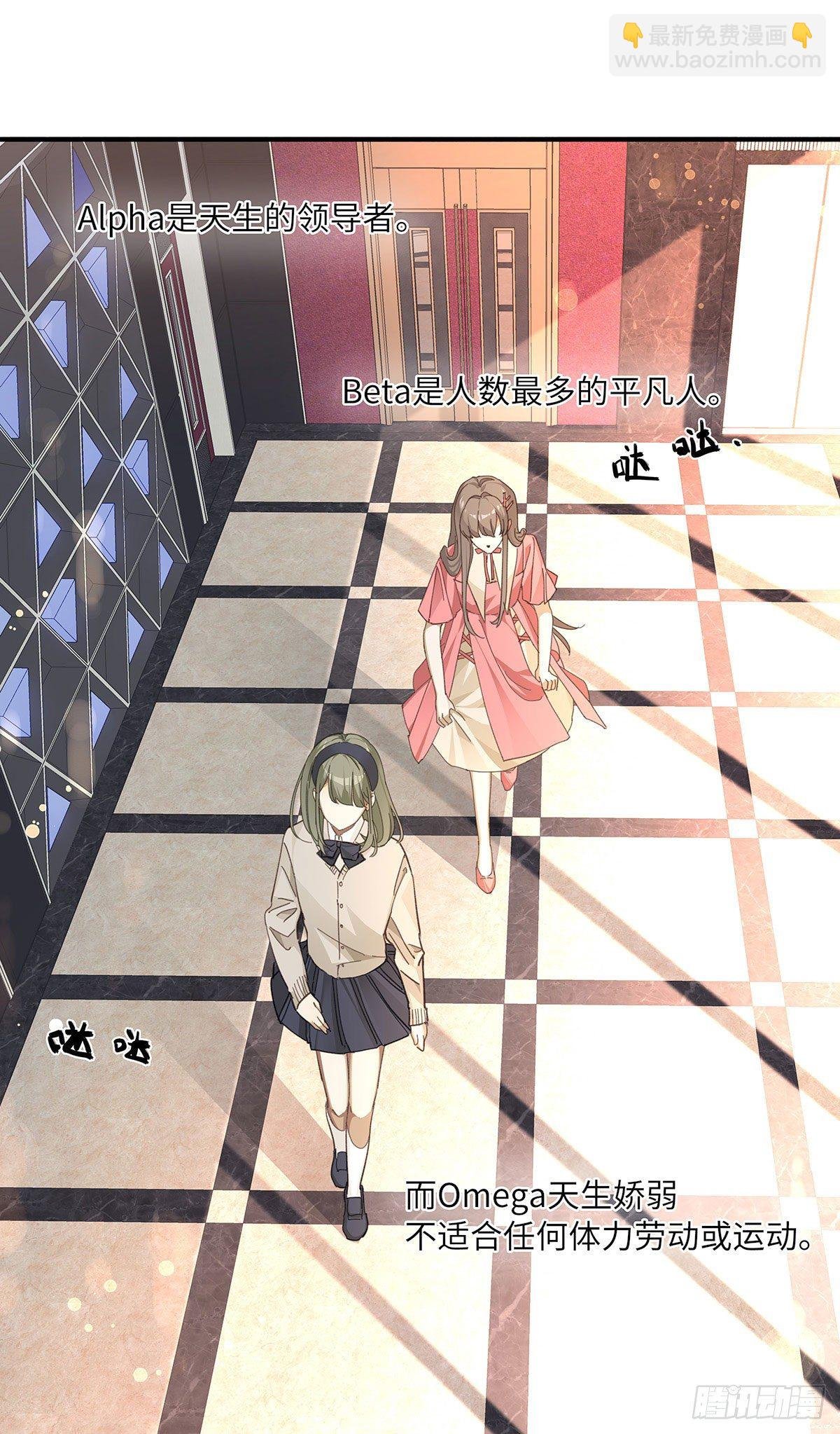 第1话 输的人要穿女装