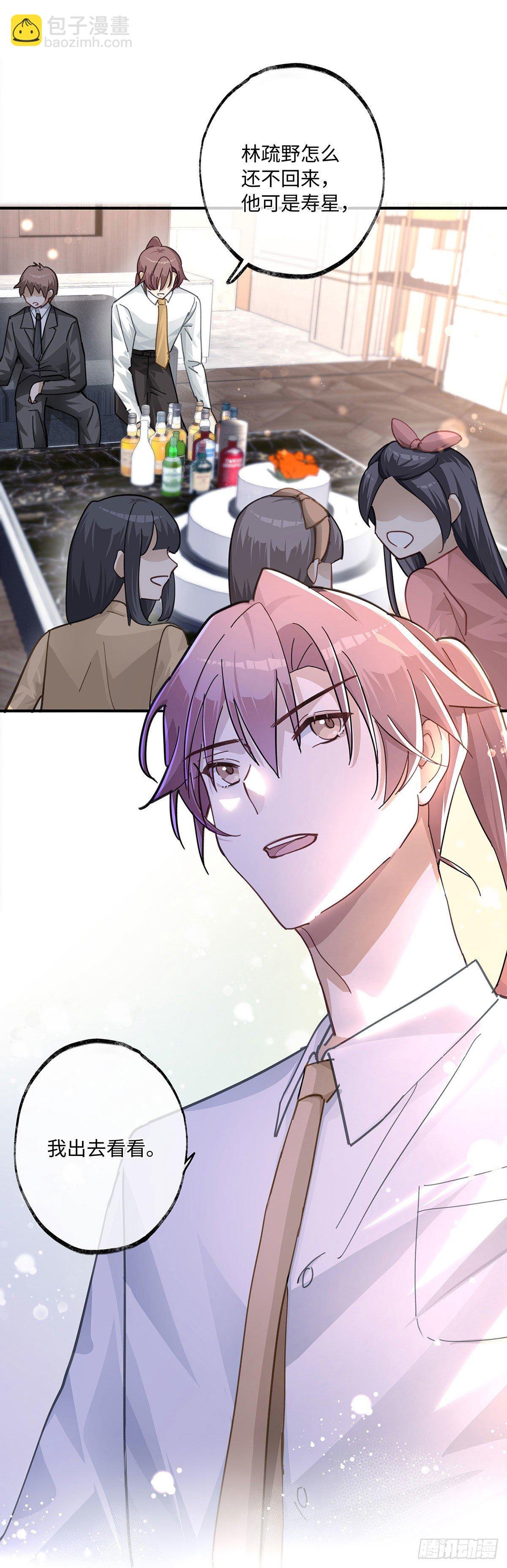 第1话 输的人要穿女装