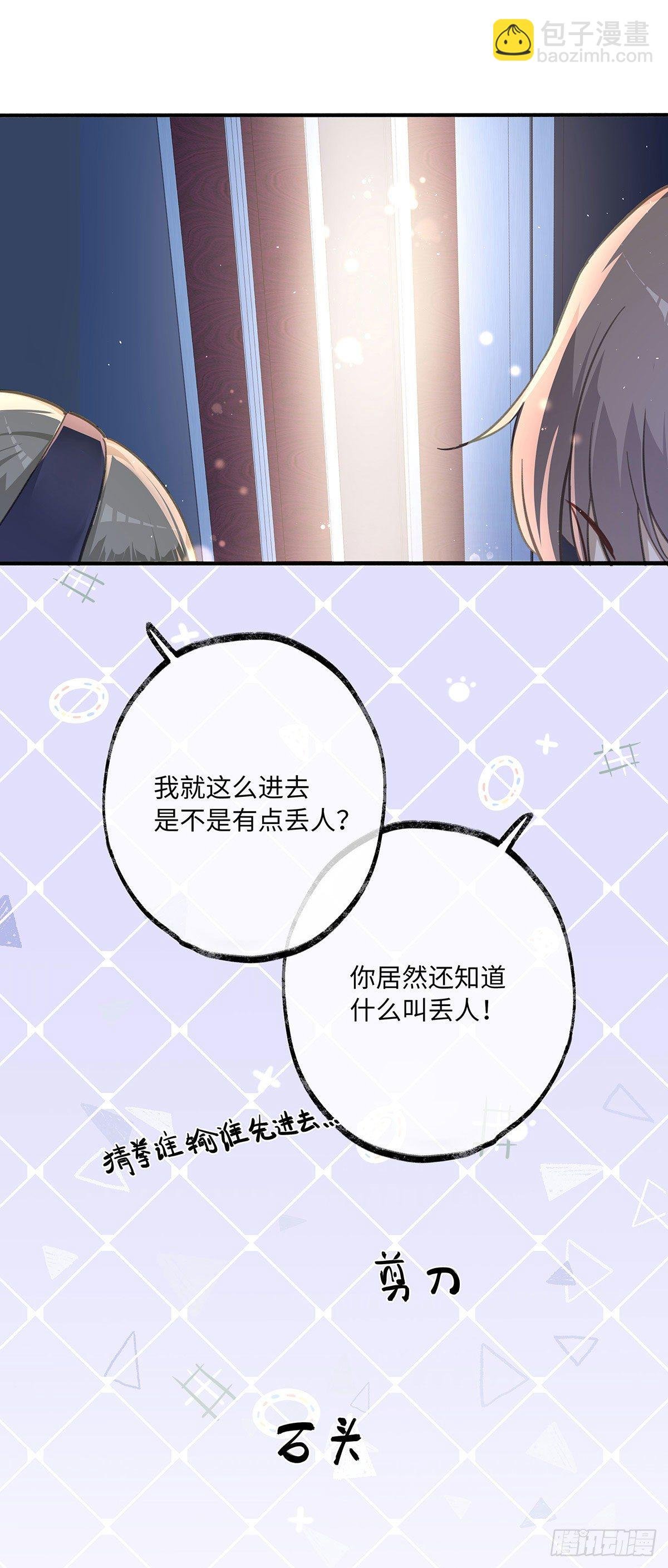 第1话 输的人要穿女装