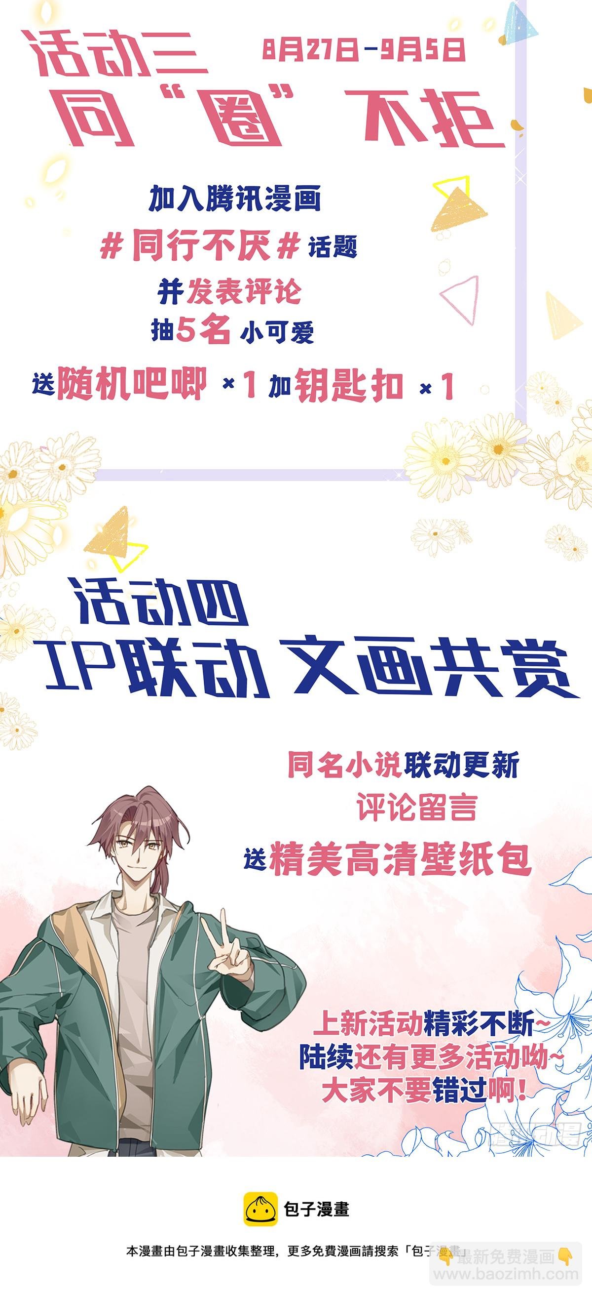 第1话 输的人要穿女装