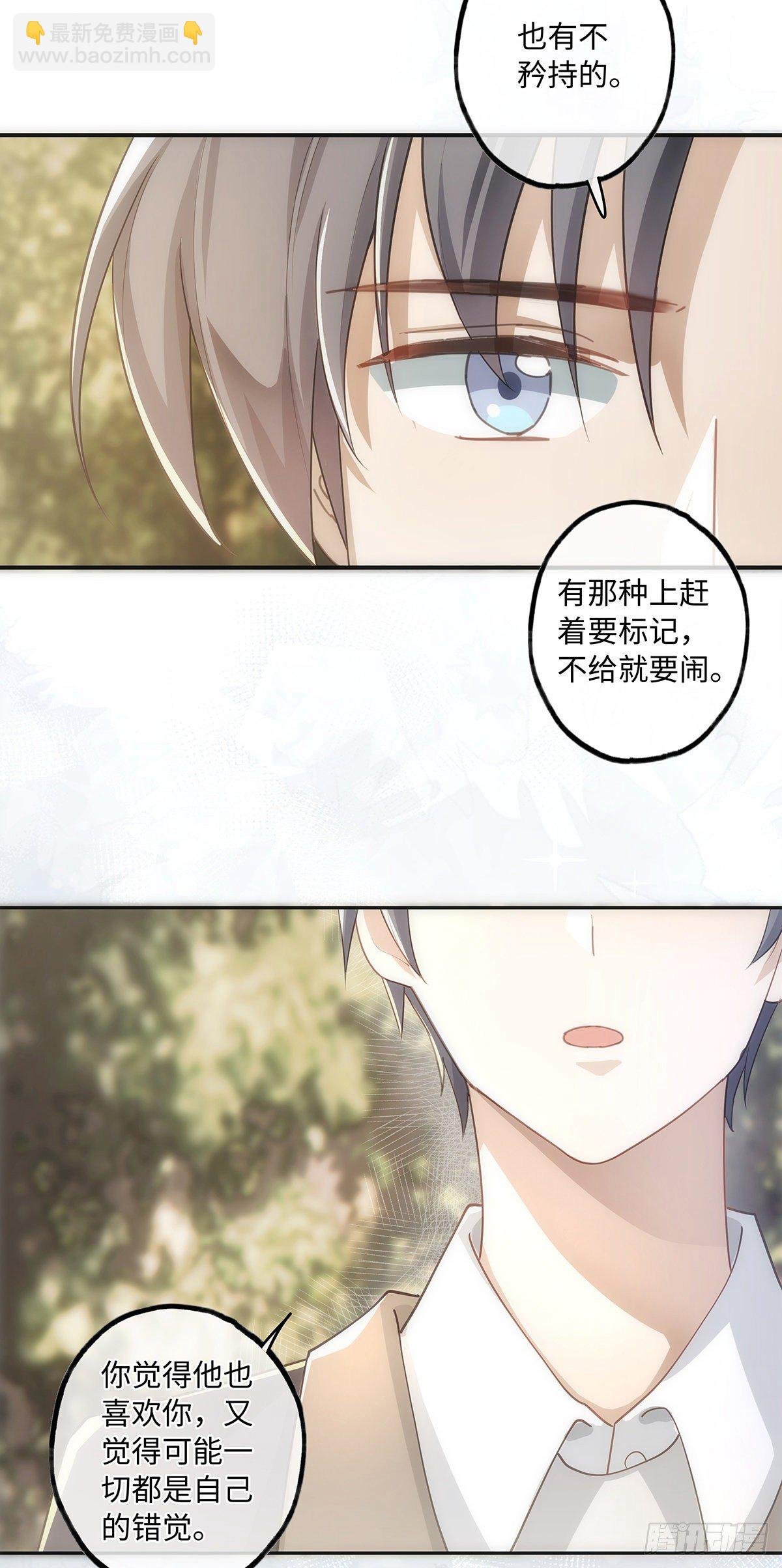第26话 你们是情侣吗？
