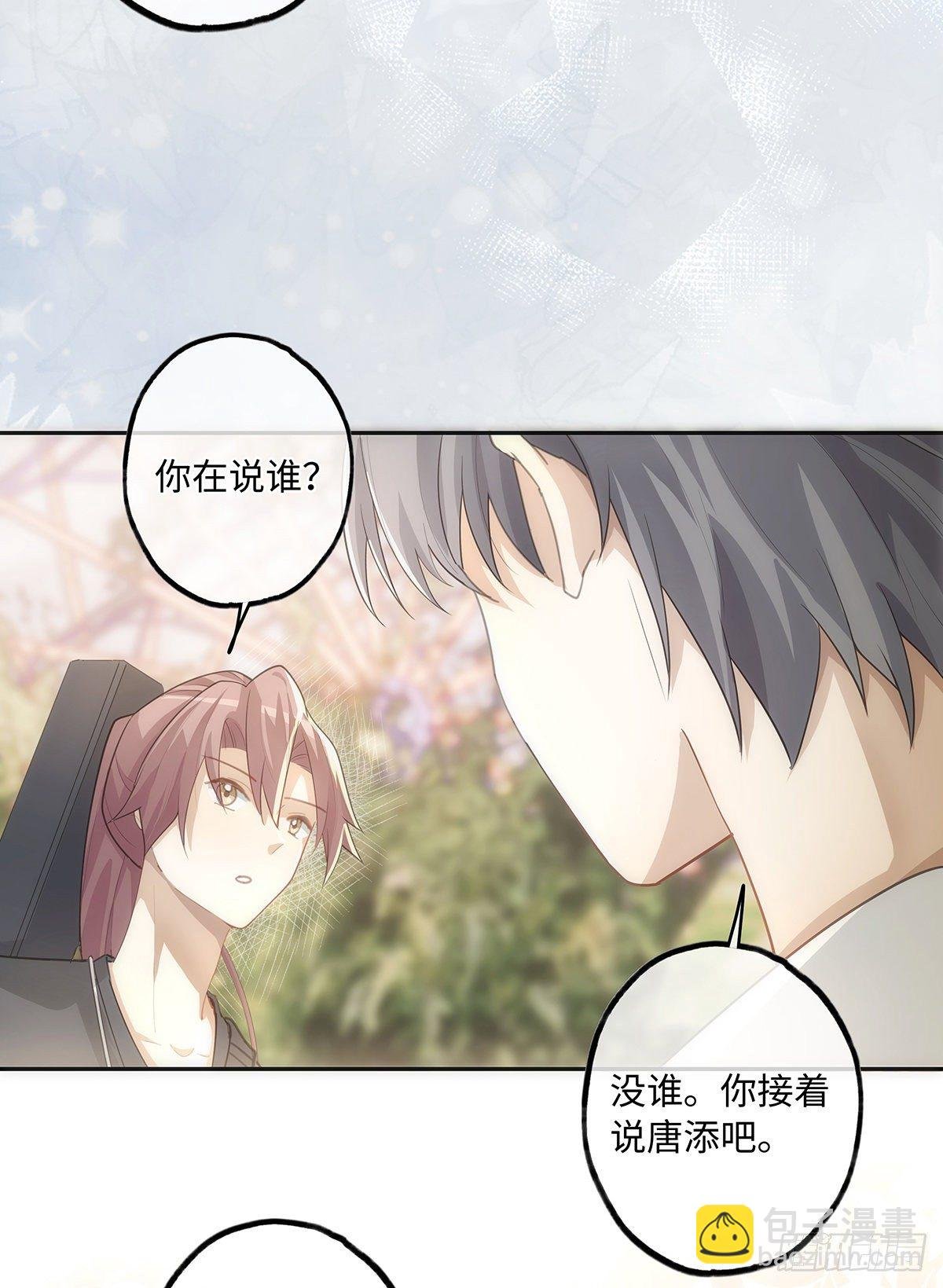 第26话 你们是情侣吗？