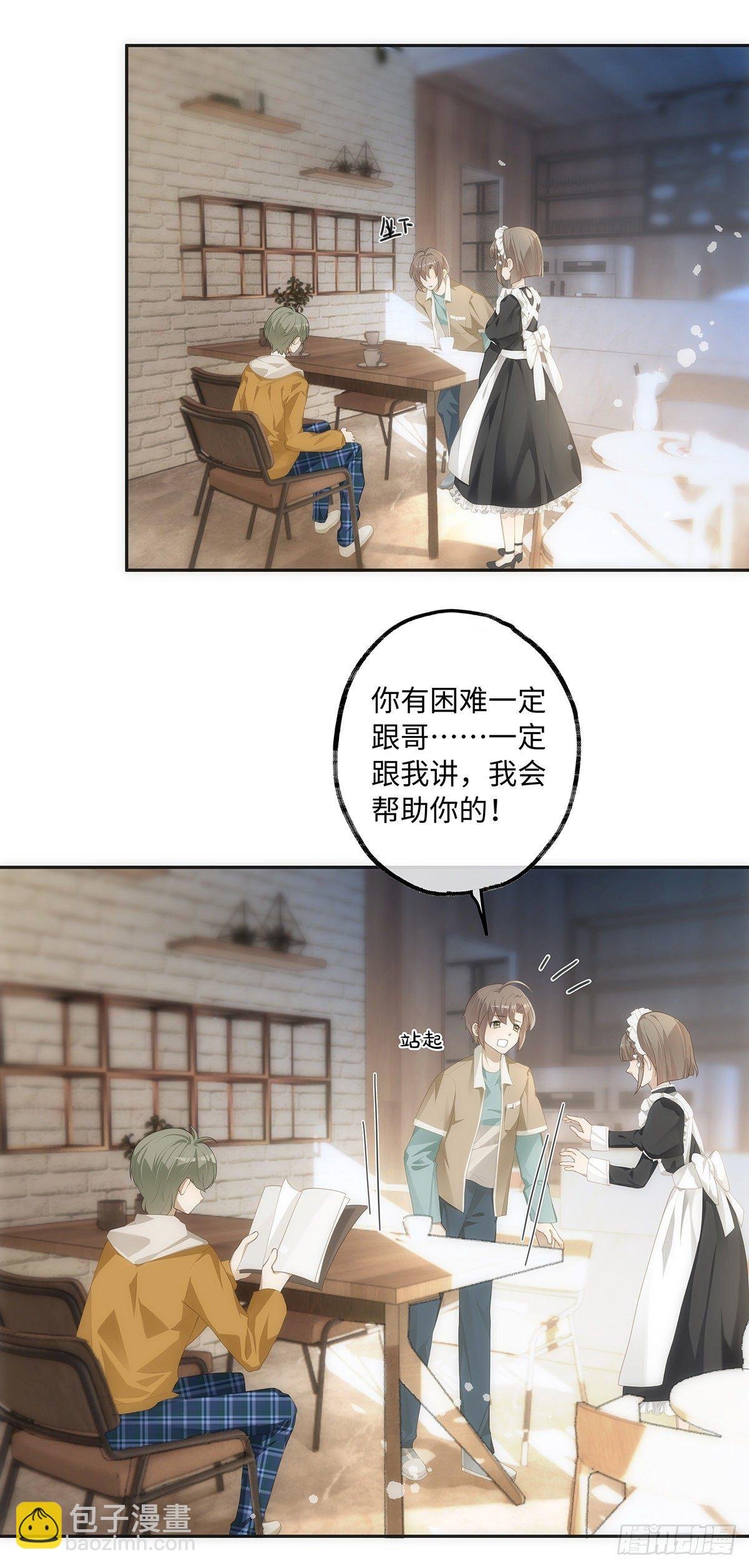 第26话 你们是情侣吗？
