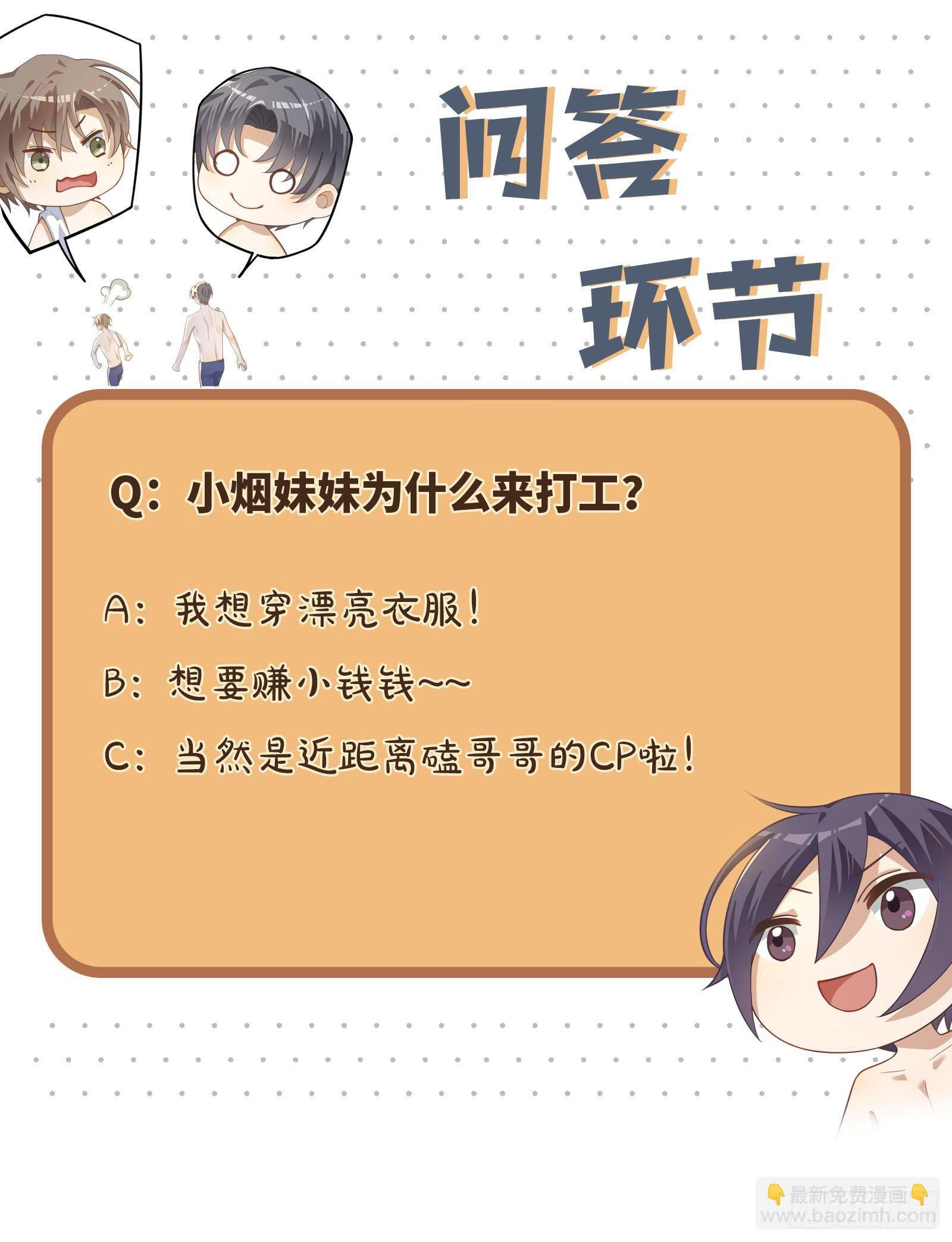 第26话 你们是情侣吗？
