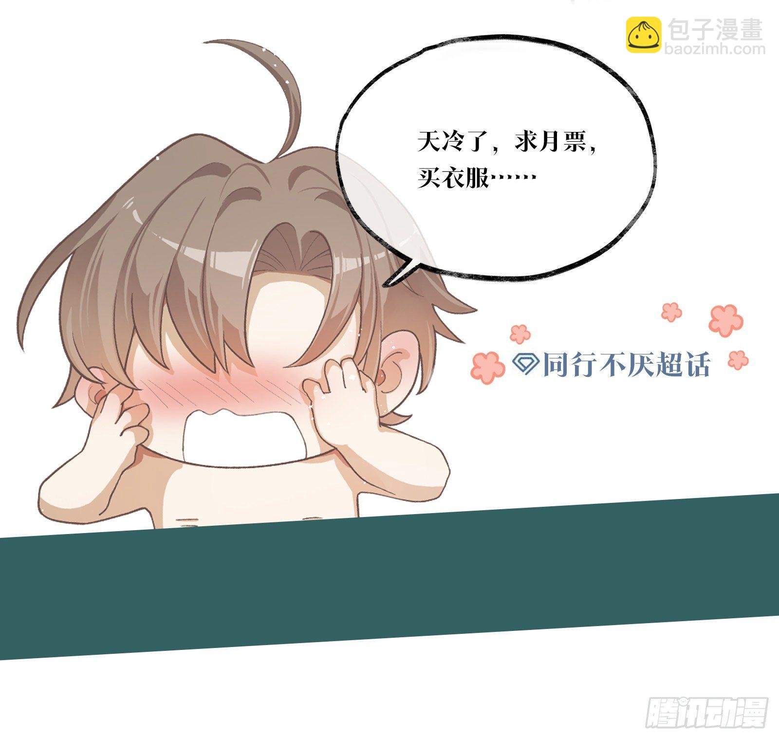 第26话 你们是情侣吗？