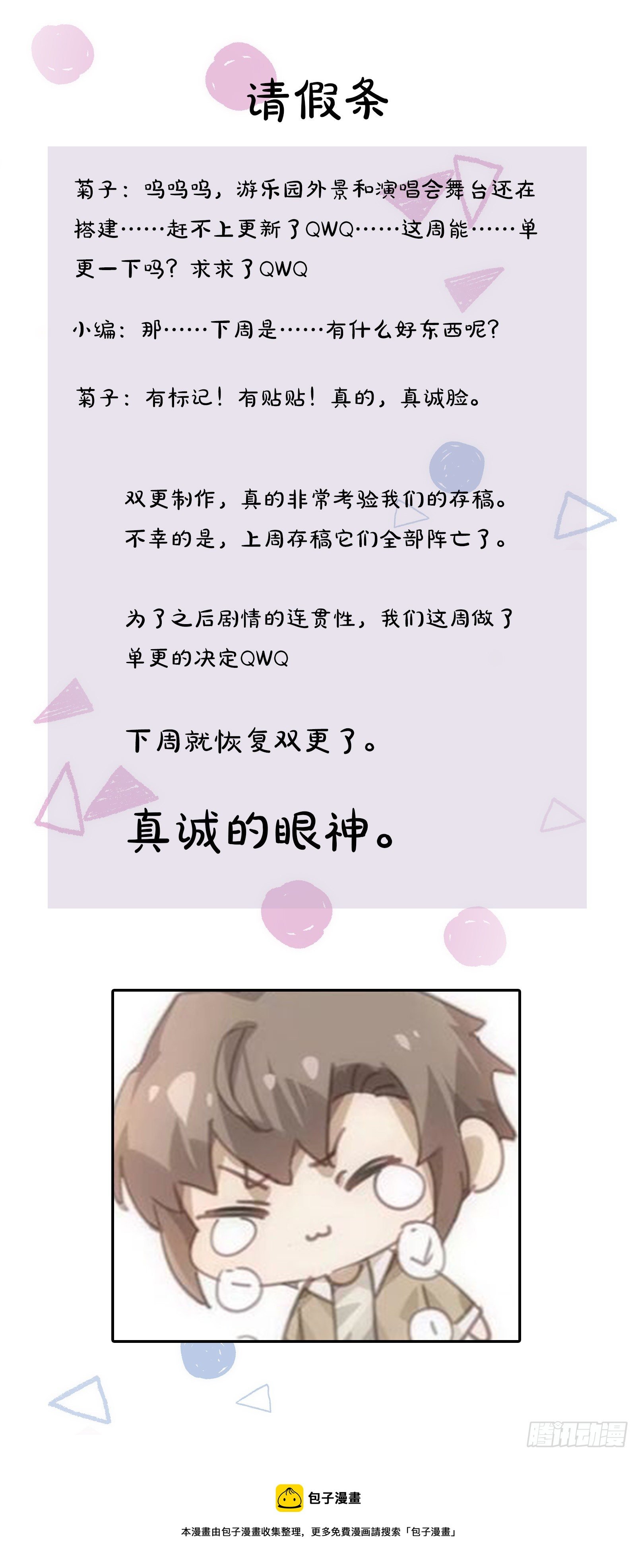 第28话 最好的朋友