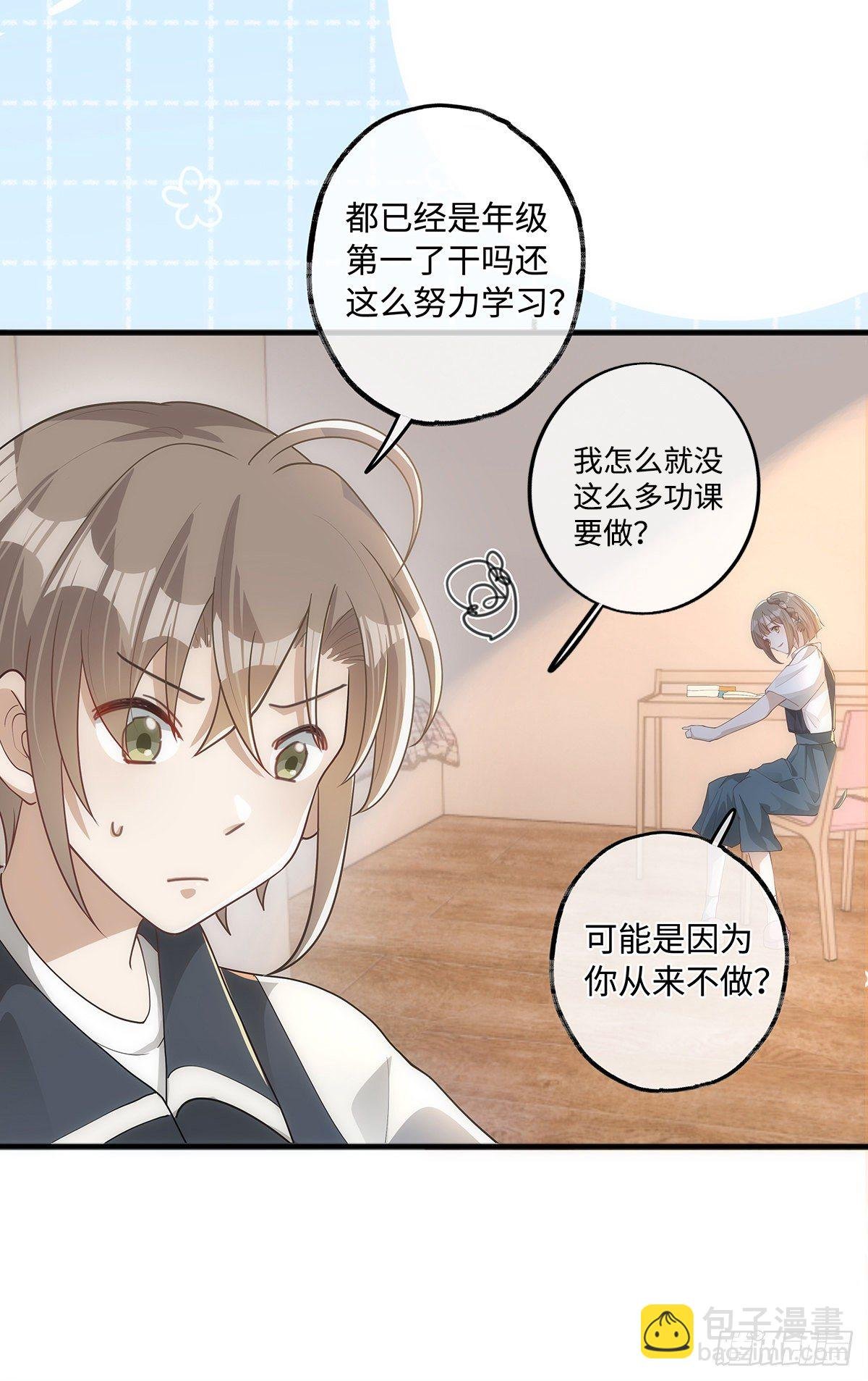 第30话 你身上的味道，好闻