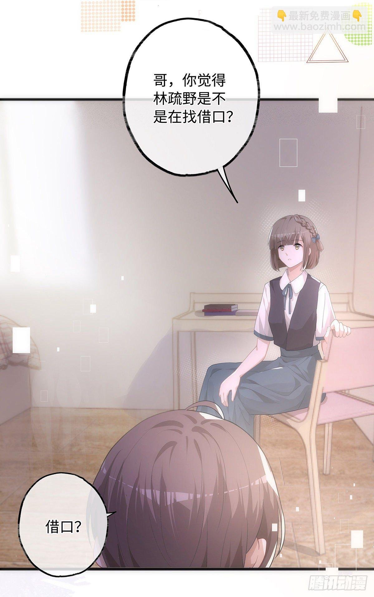 第30话 你身上的味道，好闻