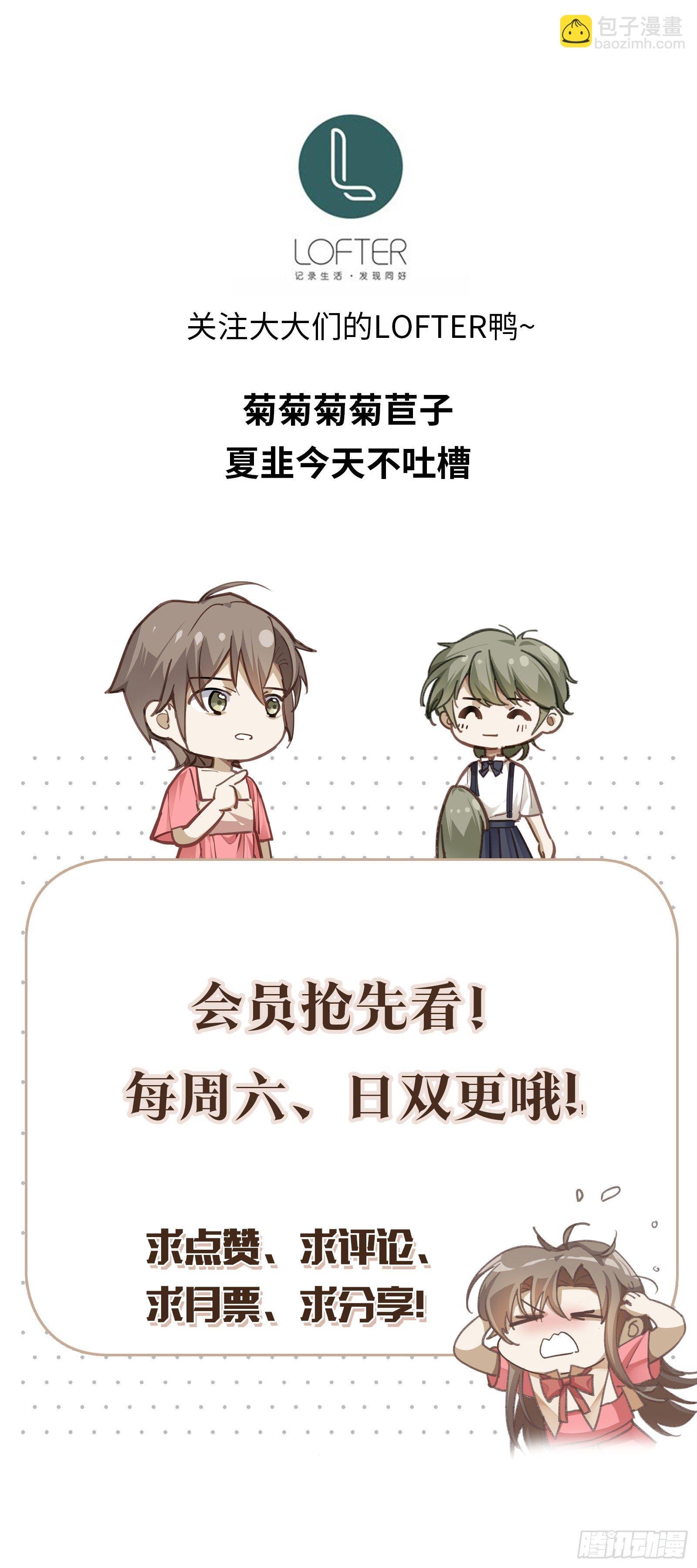 第31话 我喜欢你